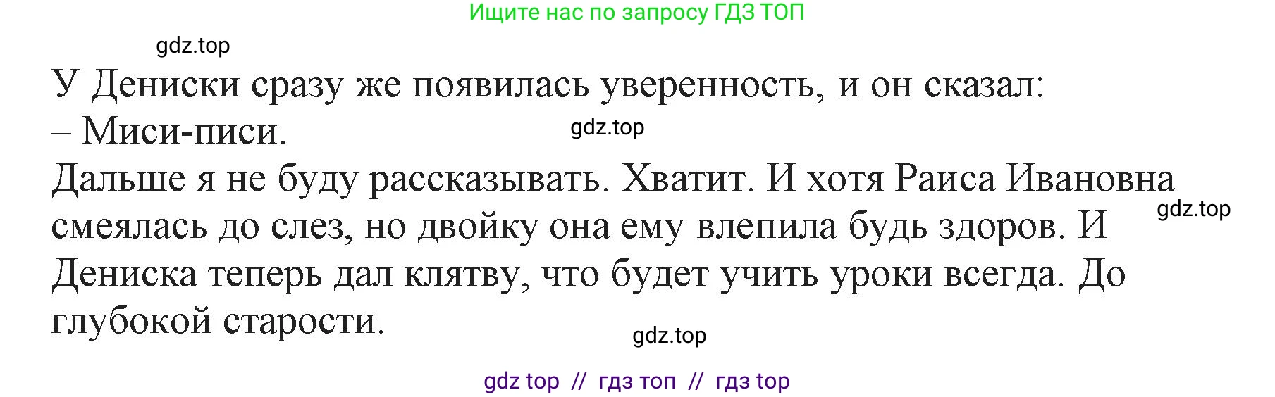 Литературное чтение, 4 класс Учебник, авторы: Климанова Людмила Федоровна, Горецкий Всеслав Гаврилович, Голованова Мария Владимировна, Виноградская Людмила Андреевна, Бойкина Марина Викторовна, издательство Просвещение, Москва, 2023, белого цвета, Часть 2, страница 21, номер 5, Решение (продолжение 5)