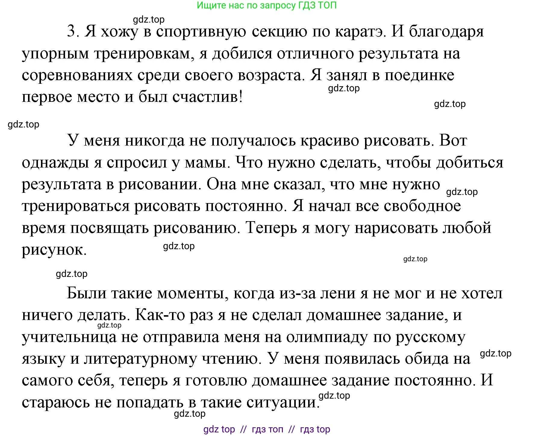 Литературное чтение, 4 класс Учебник, авторы: Климанова Людмила Федоровна, Горецкий Всеслав Гаврилович, Голованова Мария Владимировна, Виноградская Людмила Андреевна, Бойкина Марина Викторовна, издательство Просвещение, Москва, 2023, белого цвета, Часть 2, страница 22, номер 3, Решение