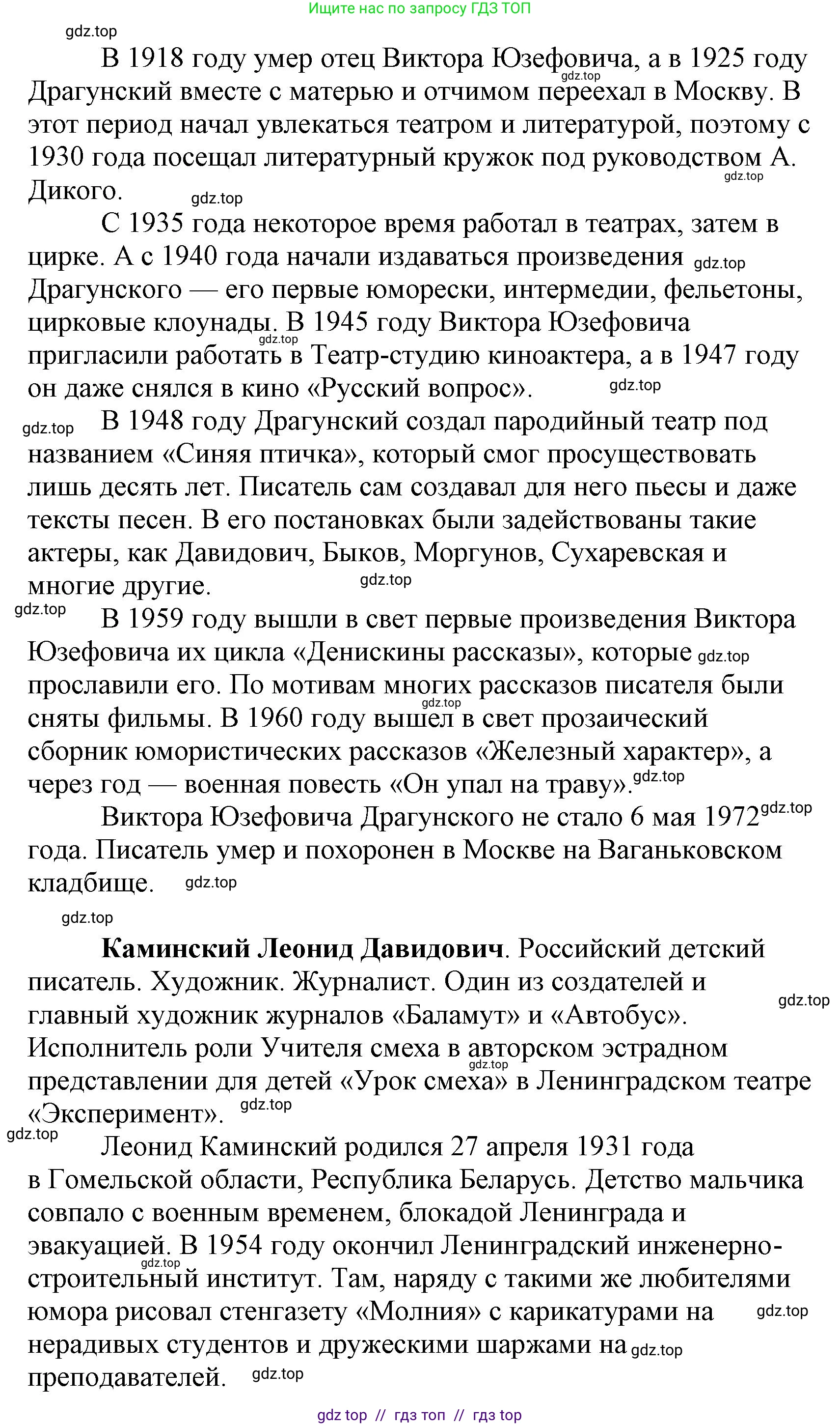 Литературное чтение, 4 класс Учебник, авторы: Климанова Людмила Федоровна, Горецкий Всеслав Гаврилович, Голованова Мария Владимировна, Виноградская Людмила Андреевна, Бойкина Марина Викторовна, издательство Просвещение, Москва, 2023, белого цвета, Часть 2, страница 26, номер 4, Решение (продолжение 2)