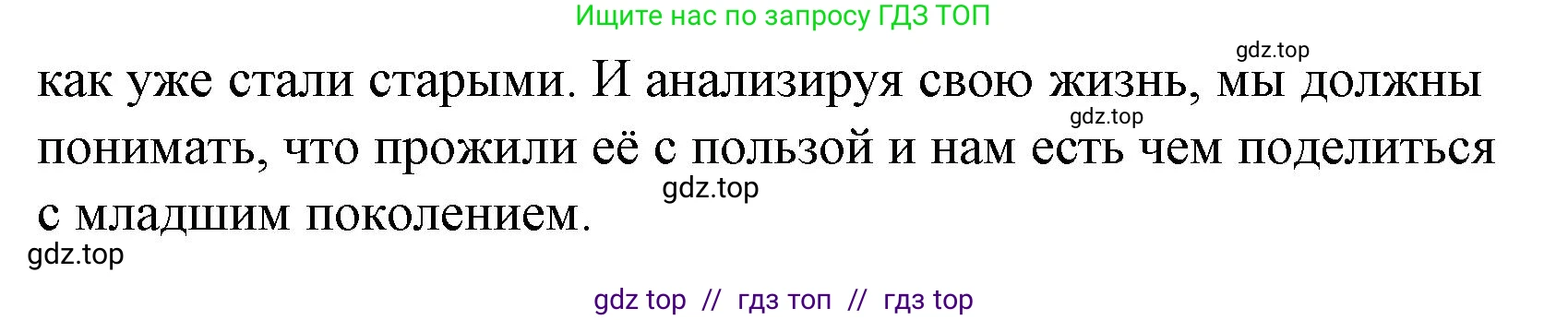 Литературное чтение, 4 класс Учебник, авторы: Климанова Людмила Федоровна, Горецкий Всеслав Гаврилович, Голованова Мария Владимировна, Виноградская Людмила Андреевна, Бойкина Марина Викторовна, издательство Просвещение, Москва, 2023, белого цвета, Часть 2, страница 26, номер 5, Решение (продолжение 2)