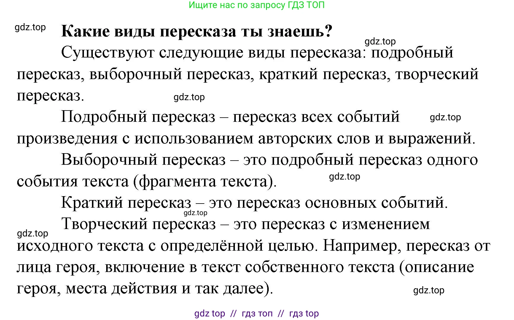 Литературное чтение, 4 класс Учебник, авторы: Климанова Людмила Федоровна, Горецкий Всеслав Гаврилович, Голованова Мария Владимировна, Виноградская Людмила Андреевна, Бойкина Марина Викторовна, издательство Просвещение, Москва, 2023, белого цвета, Часть 2, страница 28, Решение