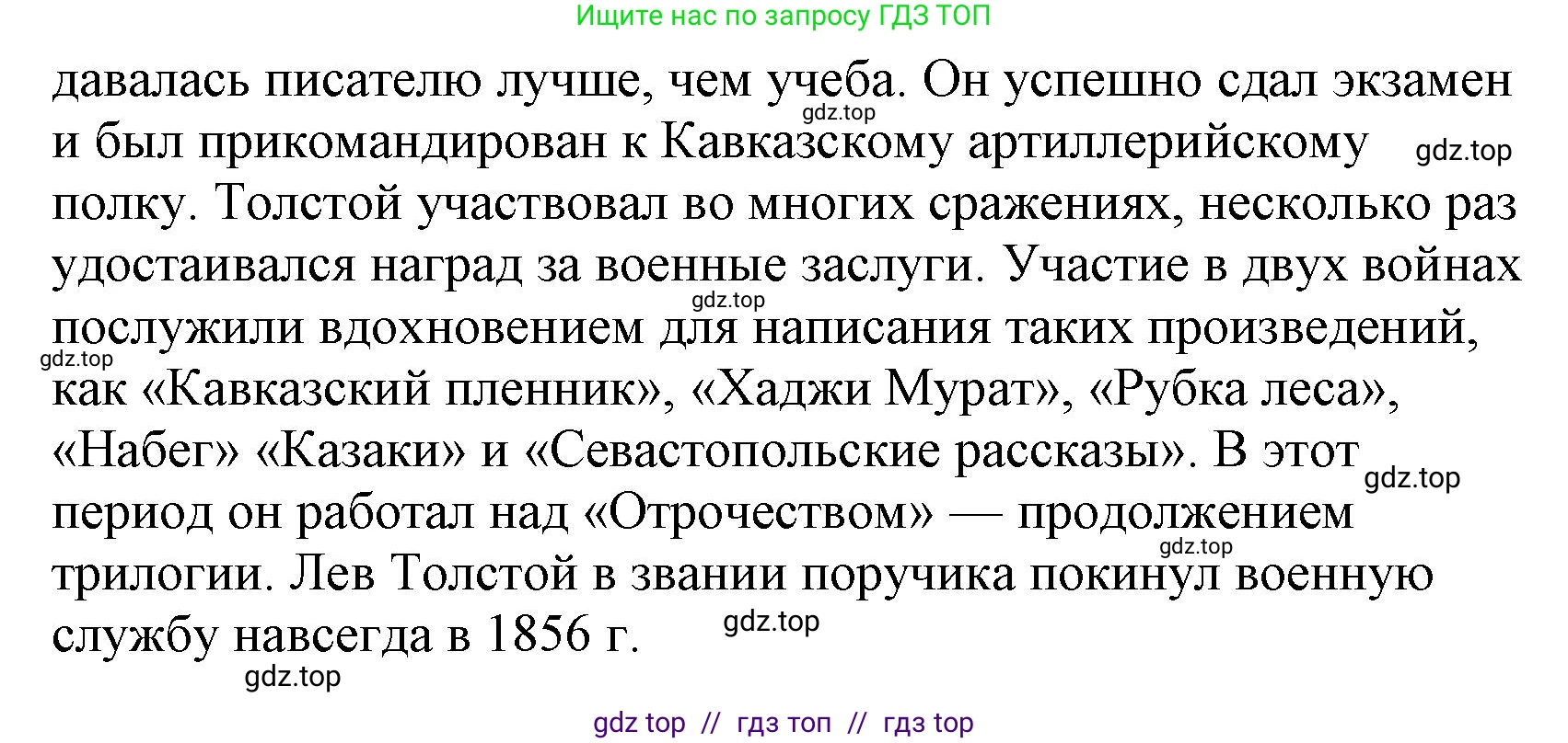 Литературное чтение, 4 класс Учебник, авторы: Климанова Людмила Федоровна, Горецкий Всеслав Гаврилович, Голованова Мария Владимировна, Виноградская Людмила Андреевна, Бойкина Марина Викторовна, издательство Просвещение, Москва, 2023, белого цвета, Часть 2, страница 29, номер 4, Решение (продолжение 2)
