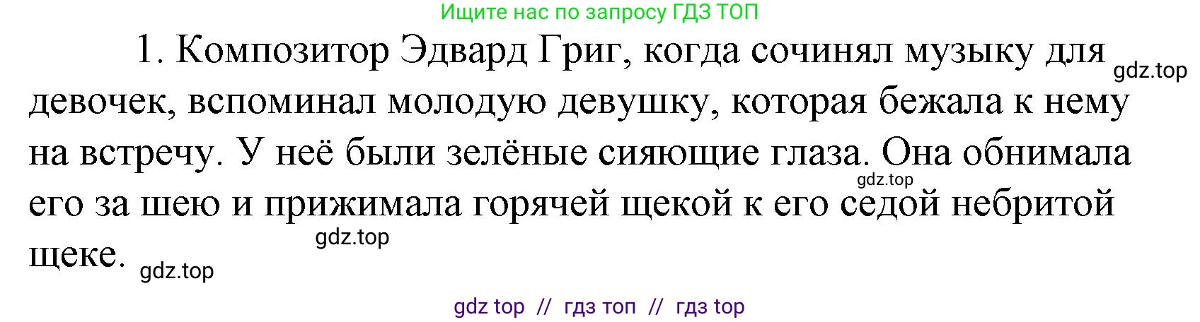 Литературное чтение, 4 класс Учебник, авторы: Климанова Людмила Федоровна, Горецкий Всеслав Гаврилович, Голованова Мария Владимировна, Виноградская Людмила Андреевна, Бойкина Марина Викторовна, издательство Просвещение, Москва, 2023, белого цвета, Часть 2, страница 45, номер 1, Решение