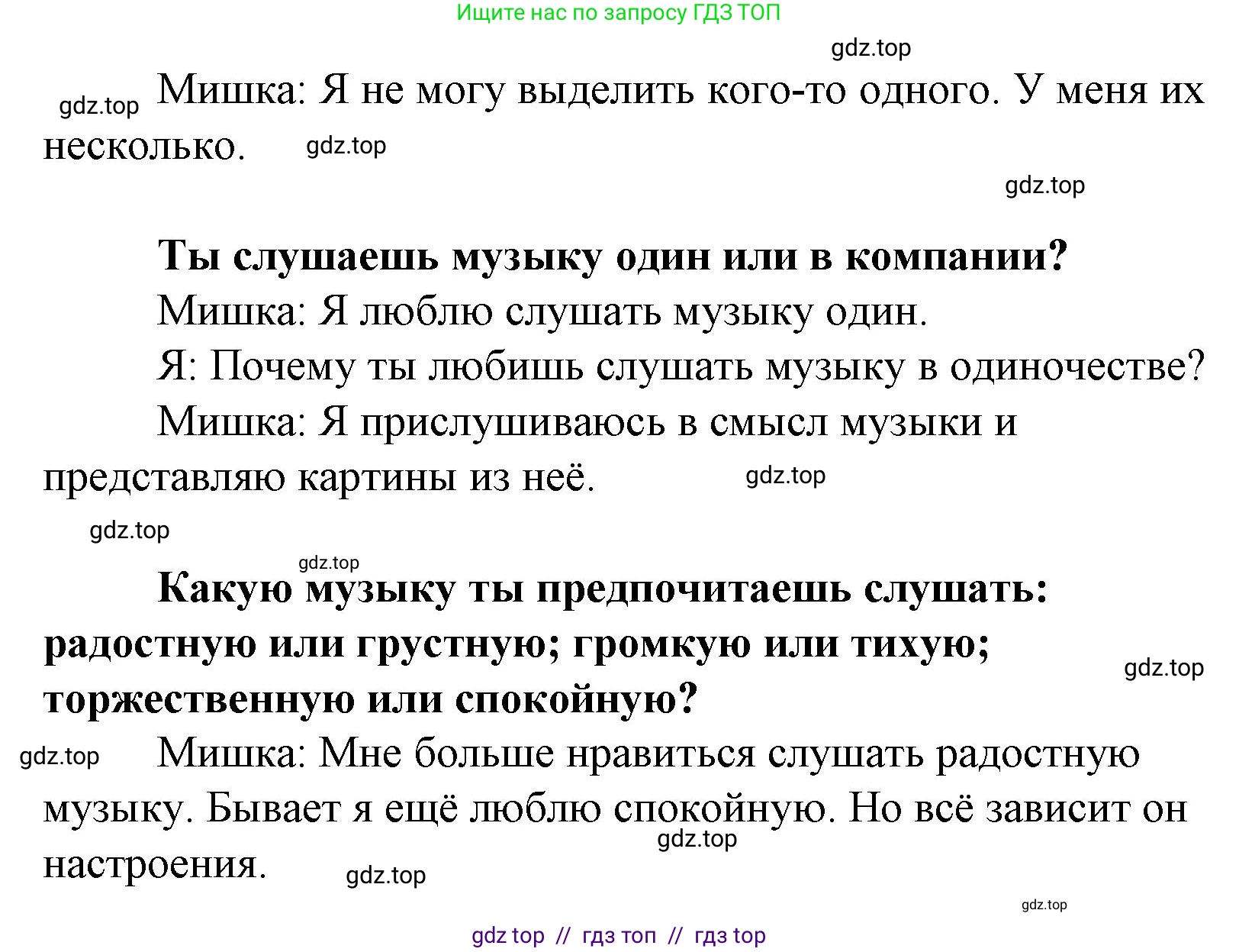 Литературное чтение, 4 класс Учебник, авторы: Климанова Людмила Федоровна, Горецкий Всеслав Гаврилович, Голованова Мария Владимировна, Виноградская Людмила Андреевна, Бойкина Марина Викторовна, издательство Просвещение, Москва, 2023, белого цвета, Часть 2, страница 46, номер 10, Решение (продолжение 2)
