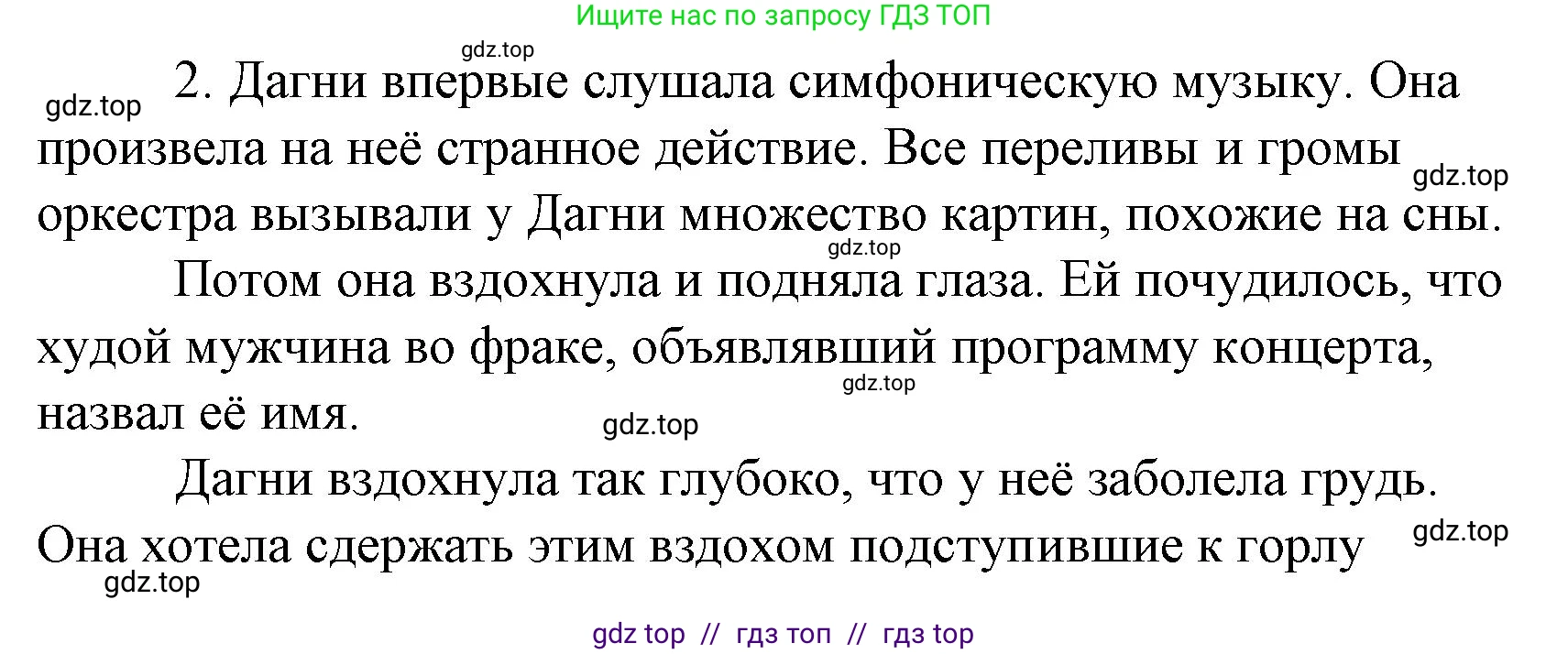 Литературное чтение, 4 класс Учебник, авторы: Климанова Людмила Федоровна, Горецкий Всеслав Гаврилович, Голованова Мария Владимировна, Виноградская Людмила Андреевна, Бойкина Марина Викторовна, издательство Просвещение, Москва, 2023, белого цвета, Часть 2, страница 45, номер 2, Решение