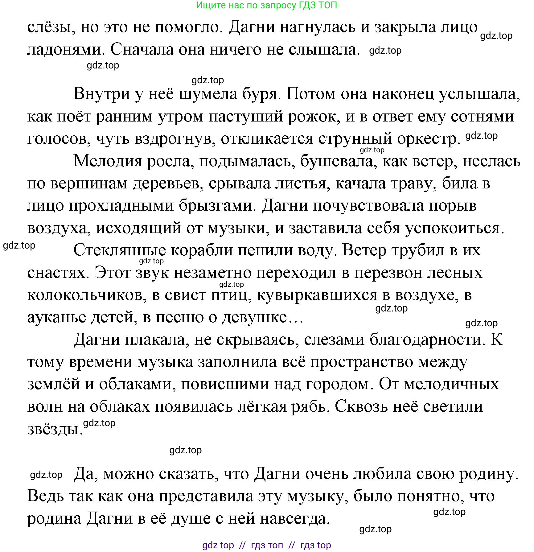 Литературное чтение, 4 класс Учебник, авторы: Климанова Людмила Федоровна, Горецкий Всеслав Гаврилович, Голованова Мария Владимировна, Виноградская Людмила Андреевна, Бойкина Марина Викторовна, издательство Просвещение, Москва, 2023, белого цвета, Часть 2, страница 45, номер 2, Решение (продолжение 2)