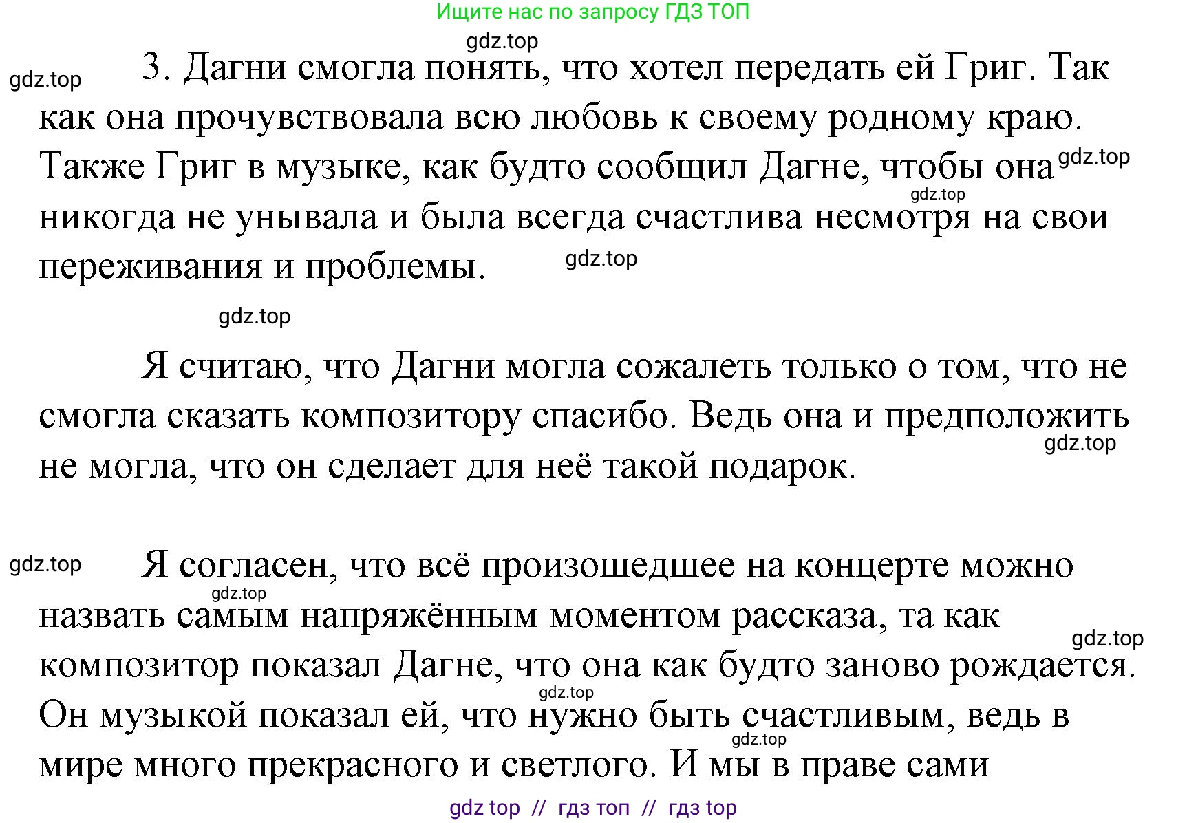 Литературное чтение, 4 класс Учебник, авторы: Климанова Людмила Федоровна, Горецкий Всеслав Гаврилович, Голованова Мария Владимировна, Виноградская Людмила Андреевна, Бойкина Марина Викторовна, издательство Просвещение, Москва, 2023, белого цвета, Часть 2, страница 45, номер 3, Решение