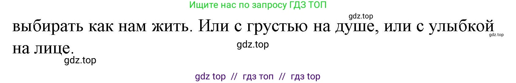 Литературное чтение, 4 класс Учебник, авторы: Климанова Людмила Федоровна, Горецкий Всеслав Гаврилович, Голованова Мария Владимировна, Виноградская Людмила Андреевна, Бойкина Марина Викторовна, издательство Просвещение, Москва, 2023, белого цвета, Часть 2, страница 45, номер 3, Решение (продолжение 2)