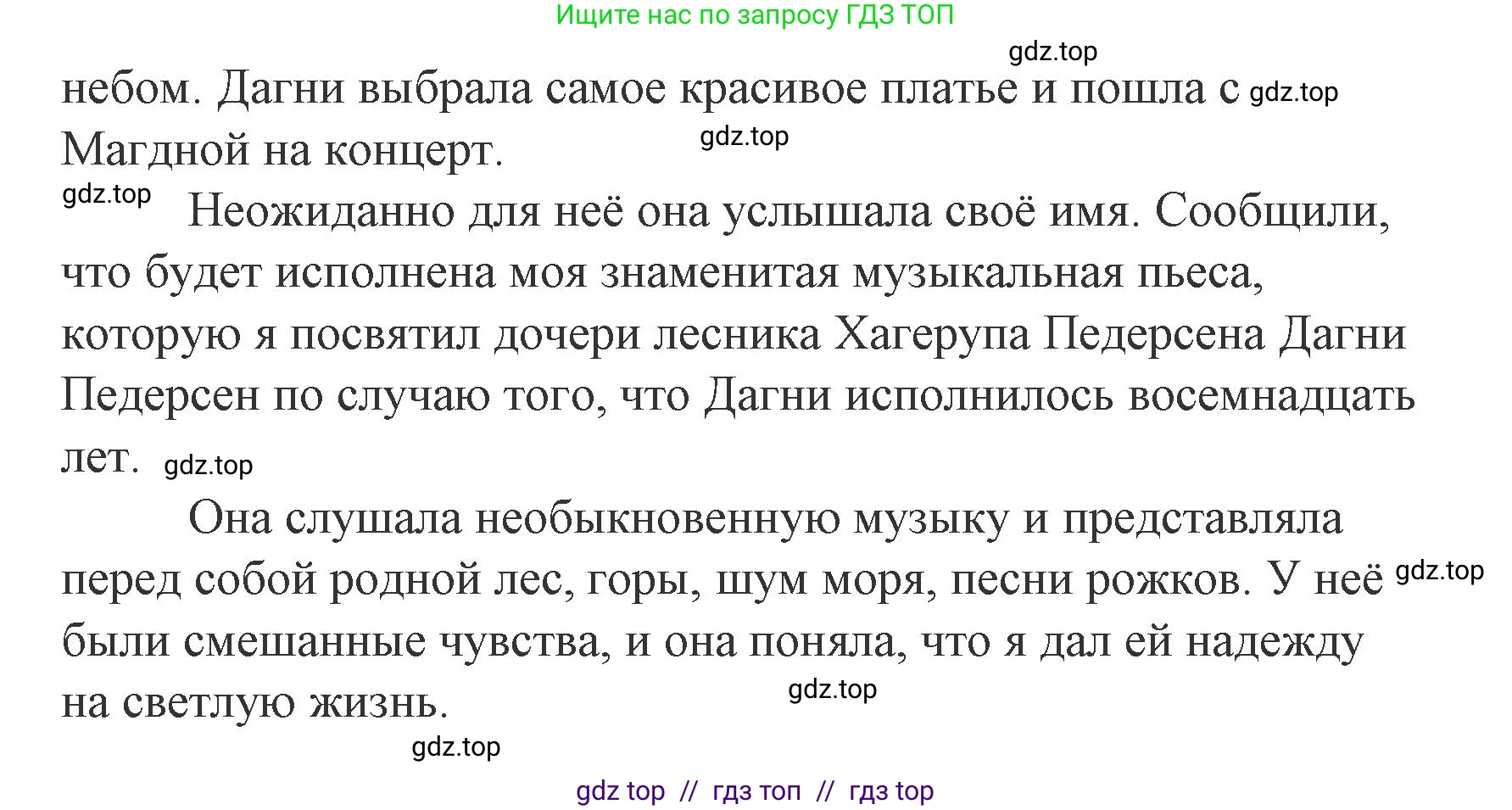 Литературное чтение, 4 класс Учебник, авторы: Климанова Людмила Федоровна, Горецкий Всеслав Гаврилович, Голованова Мария Владимировна, Виноградская Людмила Андреевна, Бойкина Марина Викторовна, издательство Просвещение, Москва, 2023, белого цвета, Часть 2, страница 46, номер 6, Решение (продолжение 6)
