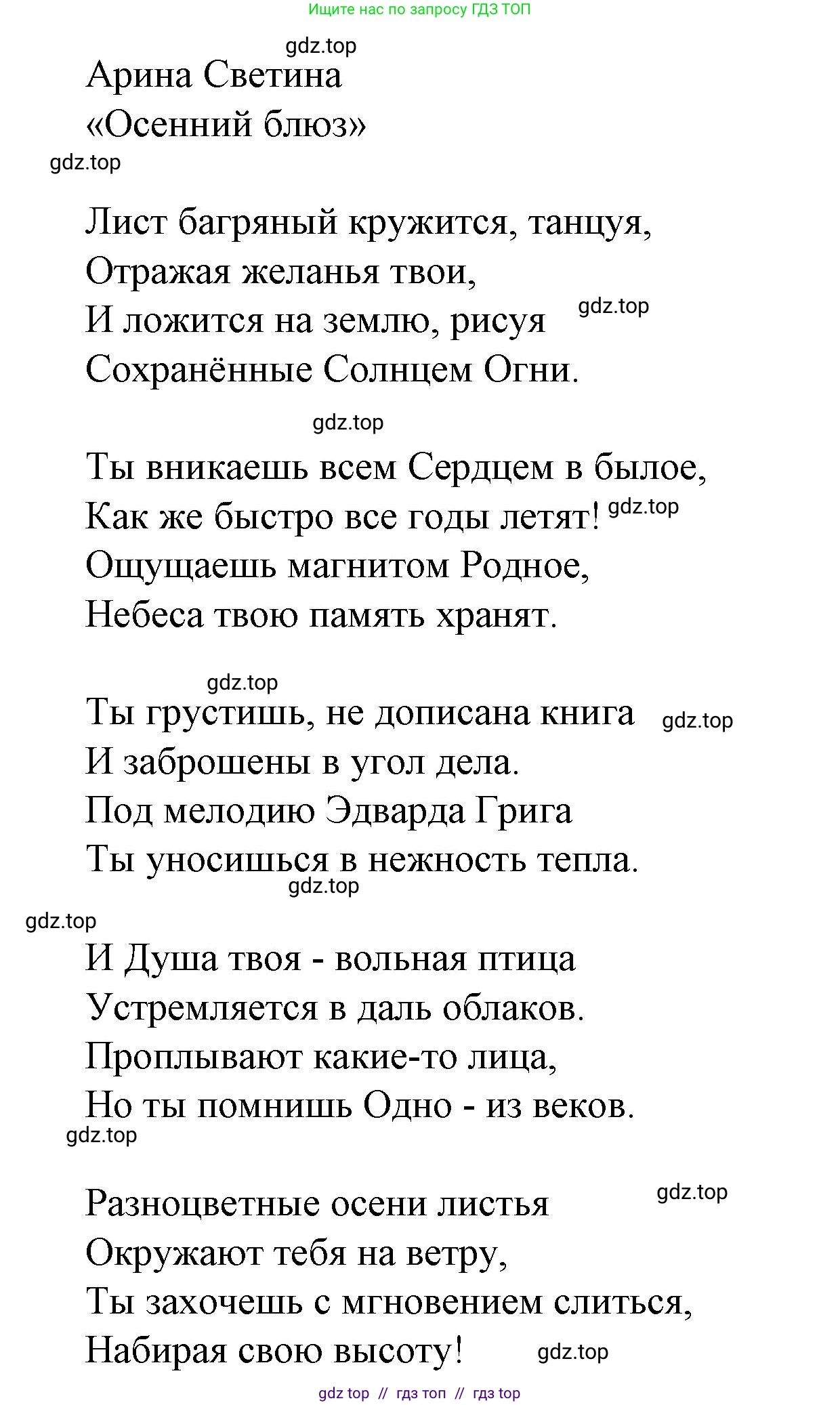 Литературное чтение, 4 класс Учебник, авторы: Климанова Людмила Федоровна, Горецкий Всеслав Гаврилович, Голованова Мария Владимировна, Виноградская Людмила Андреевна, Бойкина Марина Викторовна, издательство Просвещение, Москва, 2023, белого цвета, Часть 2, страница 46, номер 9, Решение (продолжение 2)
