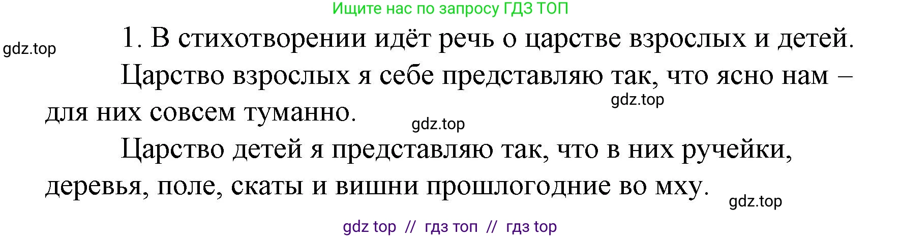 Литературное чтение, 4 класс Учебник, авторы: Климанова Людмила Федоровна, Горецкий Всеслав Гаврилович, Голованова Мария Владимировна, Виноградская Людмила Андреевна, Бойкина Марина Викторовна, издательство Просвещение, Москва, 2023, белого цвета, Часть 2, страница 52, номер 1, Решение