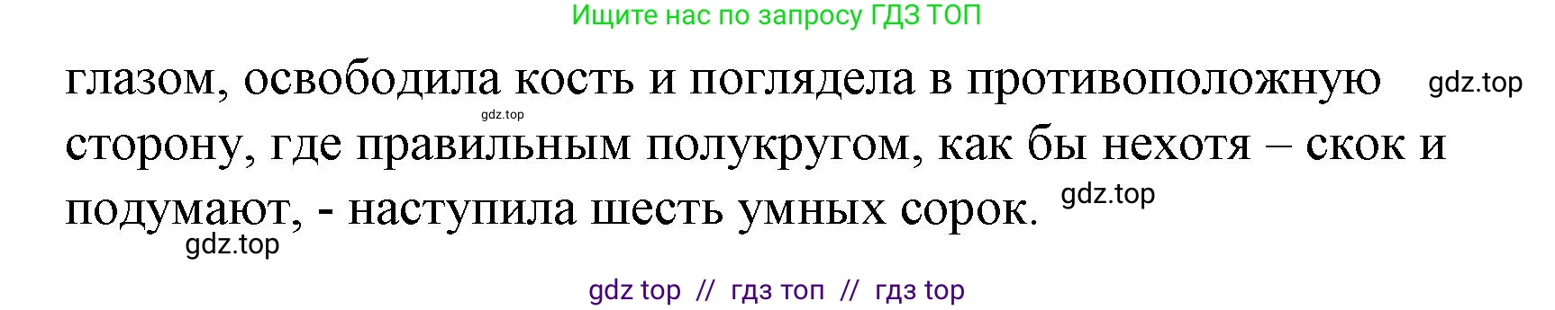 Литературное чтение, 4 класс Учебник, авторы: Климанова Людмила Федоровна, Горецкий Всеслав Гаврилович, Голованова Мария Владимировна, Виноградская Людмила Андреевна, Бойкина Марина Викторовна, издательство Просвещение, Москва, 2023, белого цвета, Часть 2, страница 74, номер 2, Решение (продолжение 2)