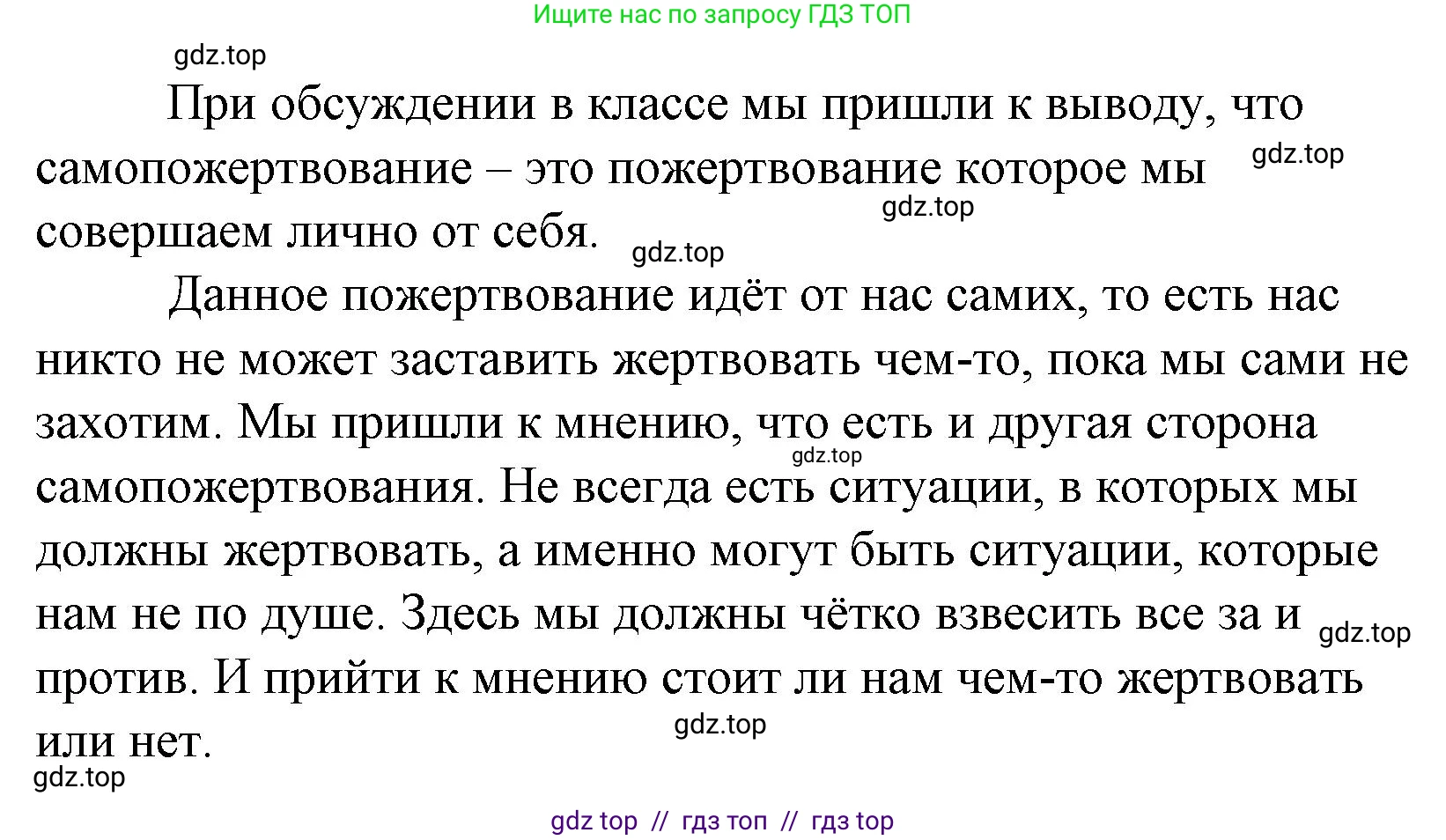 Литературное чтение, 4 класс Учебник, авторы: Климанова Людмила Федоровна, Горецкий Всеслав Гаврилович, Голованова Мария Владимировна, Виноградская Людмила Андреевна, Бойкина Марина Викторовна, издательство Просвещение, Москва, 2023, белого цвета, Часть 2, страница 75, Решение