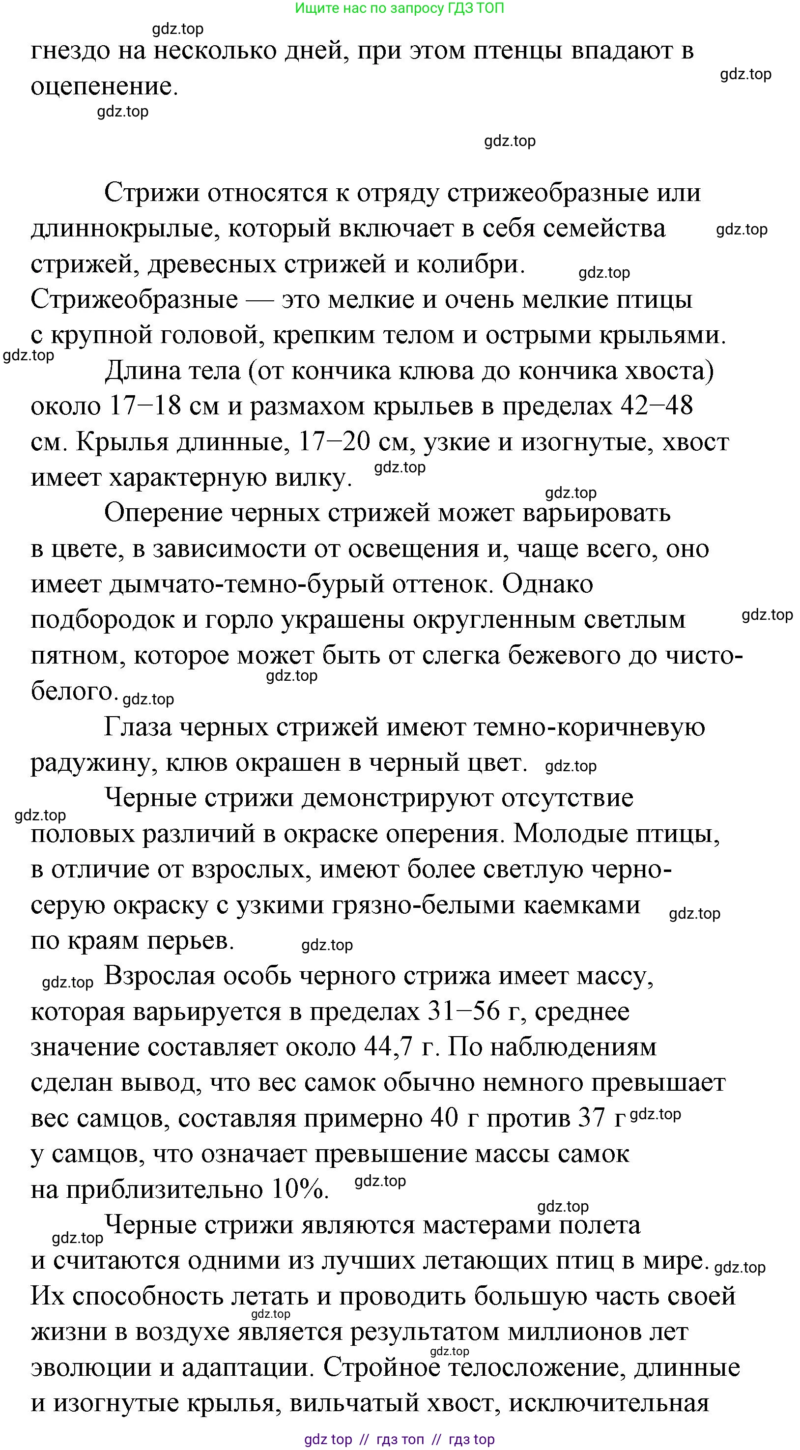 Литературное чтение, 4 класс Учебник, авторы: Климанова Людмила Федоровна, Горецкий Всеслав Гаврилович, Голованова Мария Владимировна, Виноградская Людмила Андреевна, Бойкина Марина Викторовна, издательство Просвещение, Москва, 2023, белого цвета, Часть 2, страница 88, номер 7, Решение (продолжение 2)