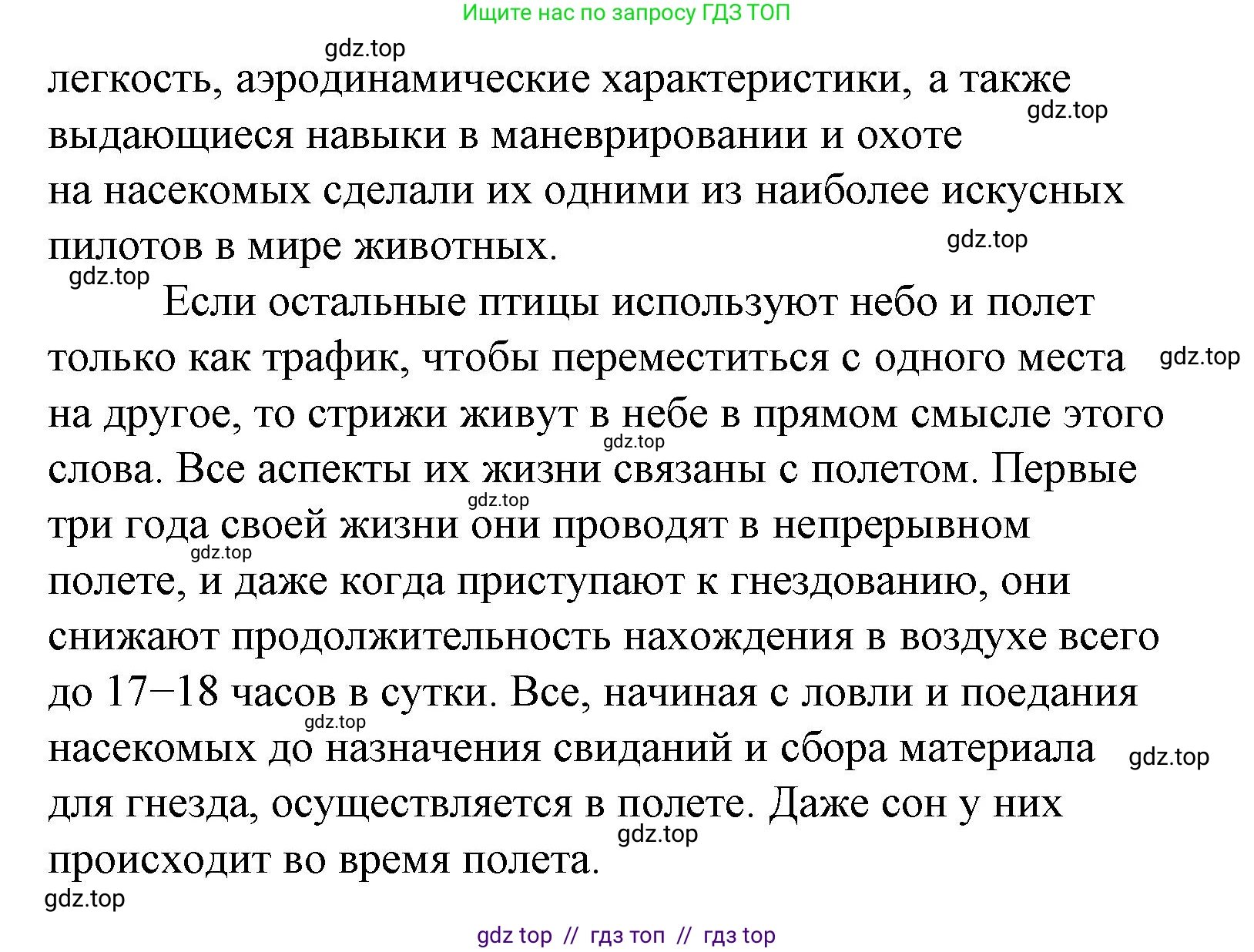Литературное чтение, 4 класс Учебник, авторы: Климанова Людмила Федоровна, Горецкий Всеслав Гаврилович, Голованова Мария Владимировна, Виноградская Людмила Андреевна, Бойкина Марина Викторовна, издательство Просвещение, Москва, 2023, белого цвета, Часть 2, страница 88, номер 7, Решение (продолжение 3)