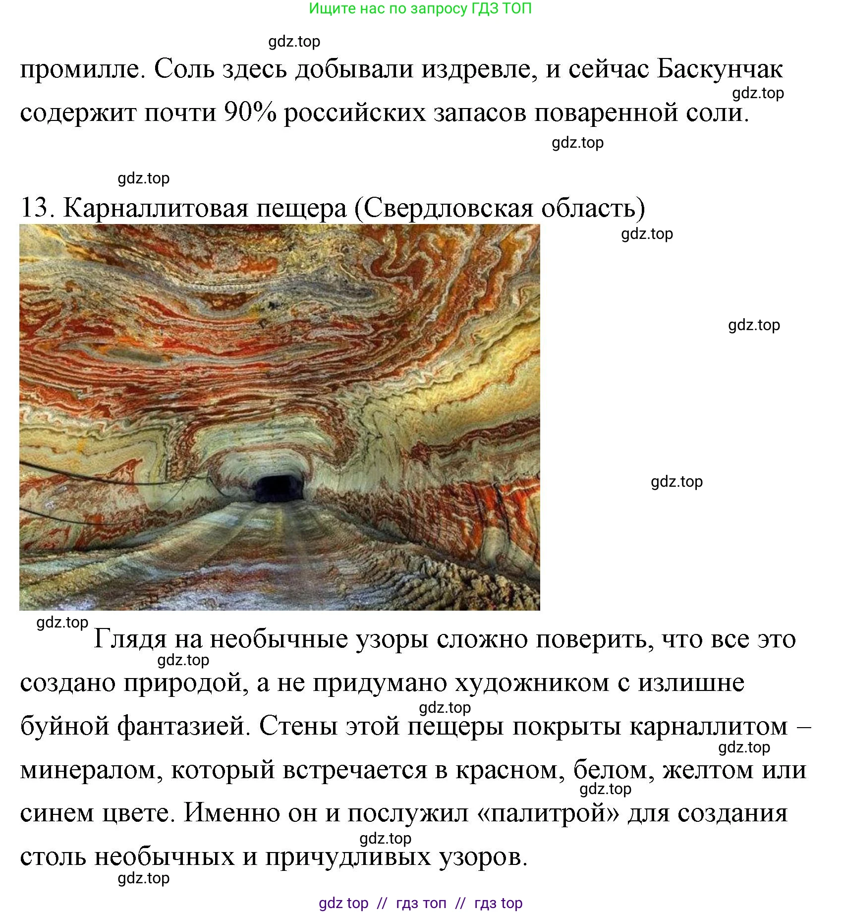 Литературное чтение, 4 класс Учебник, авторы: Климанова Людмила Федоровна, Горецкий Всеслав Гаврилович, Голованова Мария Владимировна, Виноградская Людмила Андреевна, Бойкина Марина Викторовна, издательство Просвещение, Москва, 2023, белого цвета, Часть 2, страница 91, номер 3, Решение (продолжение 10)