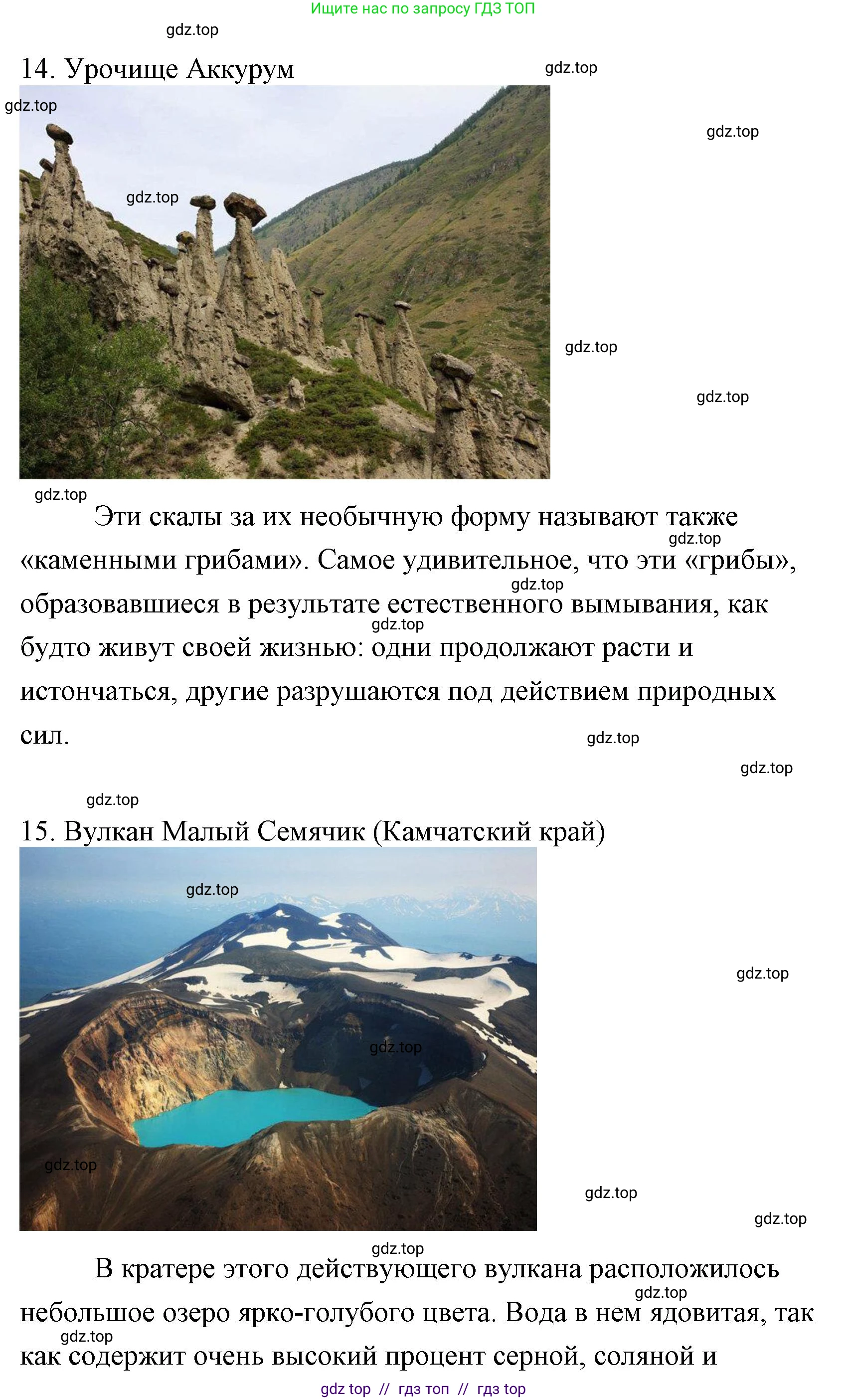 Литературное чтение, 4 класс Учебник, авторы: Климанова Людмила Федоровна, Горецкий Всеслав Гаврилович, Голованова Мария Владимировна, Виноградская Людмила Андреевна, Бойкина Марина Викторовна, издательство Просвещение, Москва, 2023, белого цвета, Часть 2, страница 91, номер 3, Решение (продолжение 11)
