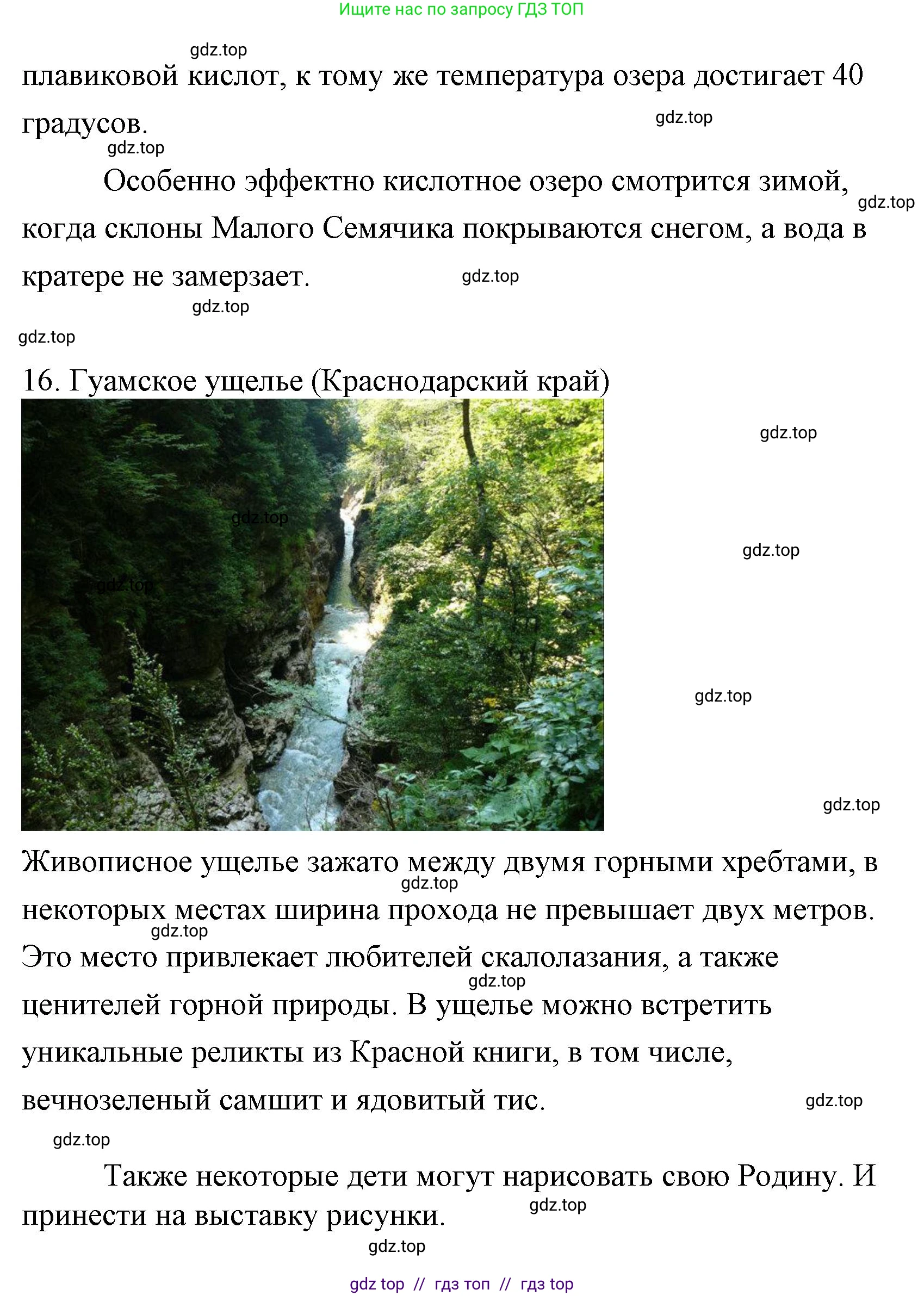 Литературное чтение, 4 класс Учебник, авторы: Климанова Людмила Федоровна, Горецкий Всеслав Гаврилович, Голованова Мария Владимировна, Виноградская Людмила Андреевна, Бойкина Марина Викторовна, издательство Просвещение, Москва, 2023, белого цвета, Часть 2, страница 91, номер 3, Решение (продолжение 12)