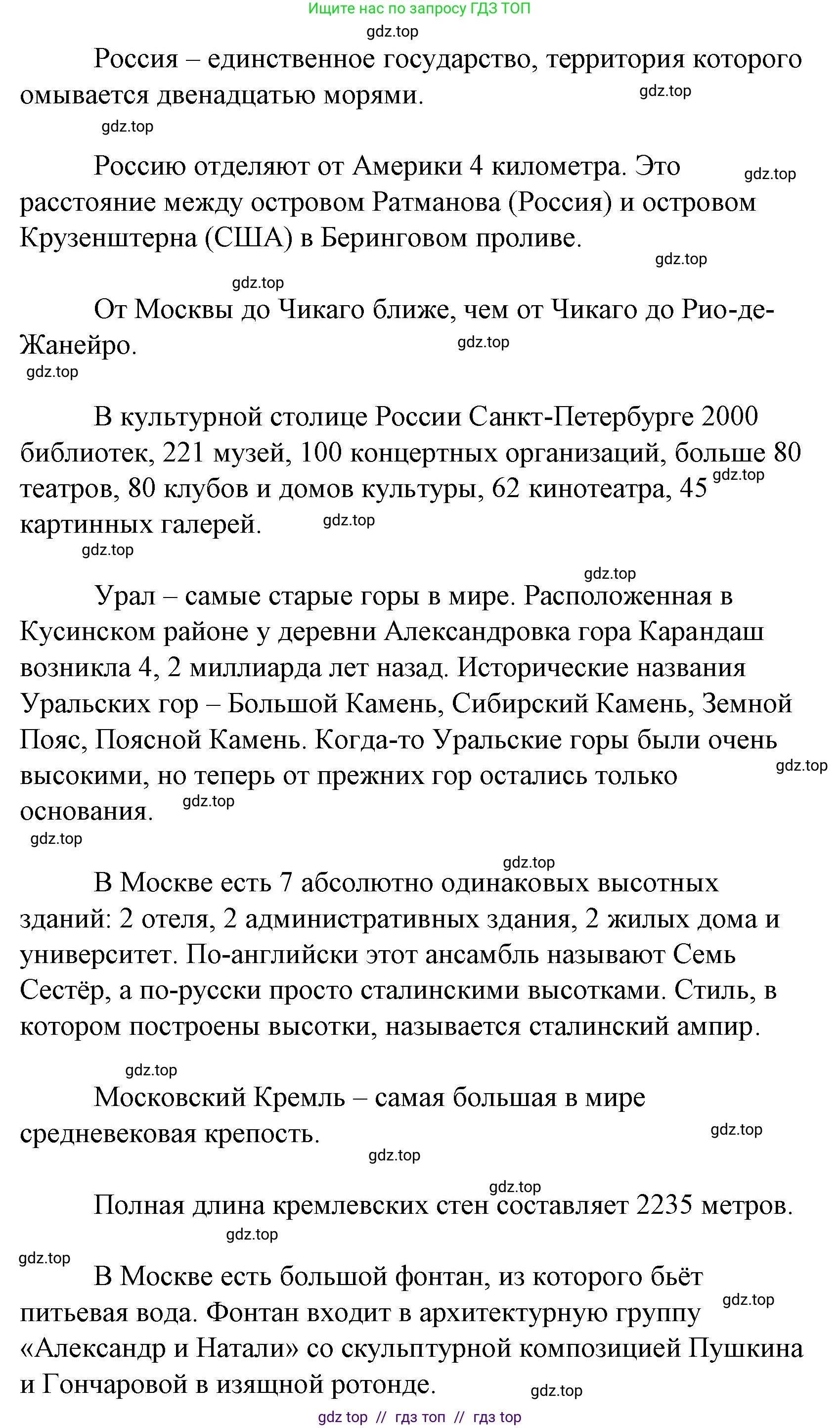 Литературное чтение, 4 класс Учебник, авторы: Климанова Людмила Федоровна, Горецкий Всеслав Гаврилович, Голованова Мария Владимировна, Виноградская Людмила Андреевна, Бойкина Марина Викторовна, издательство Просвещение, Москва, 2023, белого цвета, Часть 2, страница 91, номер 3, Решение (продолжение 2)