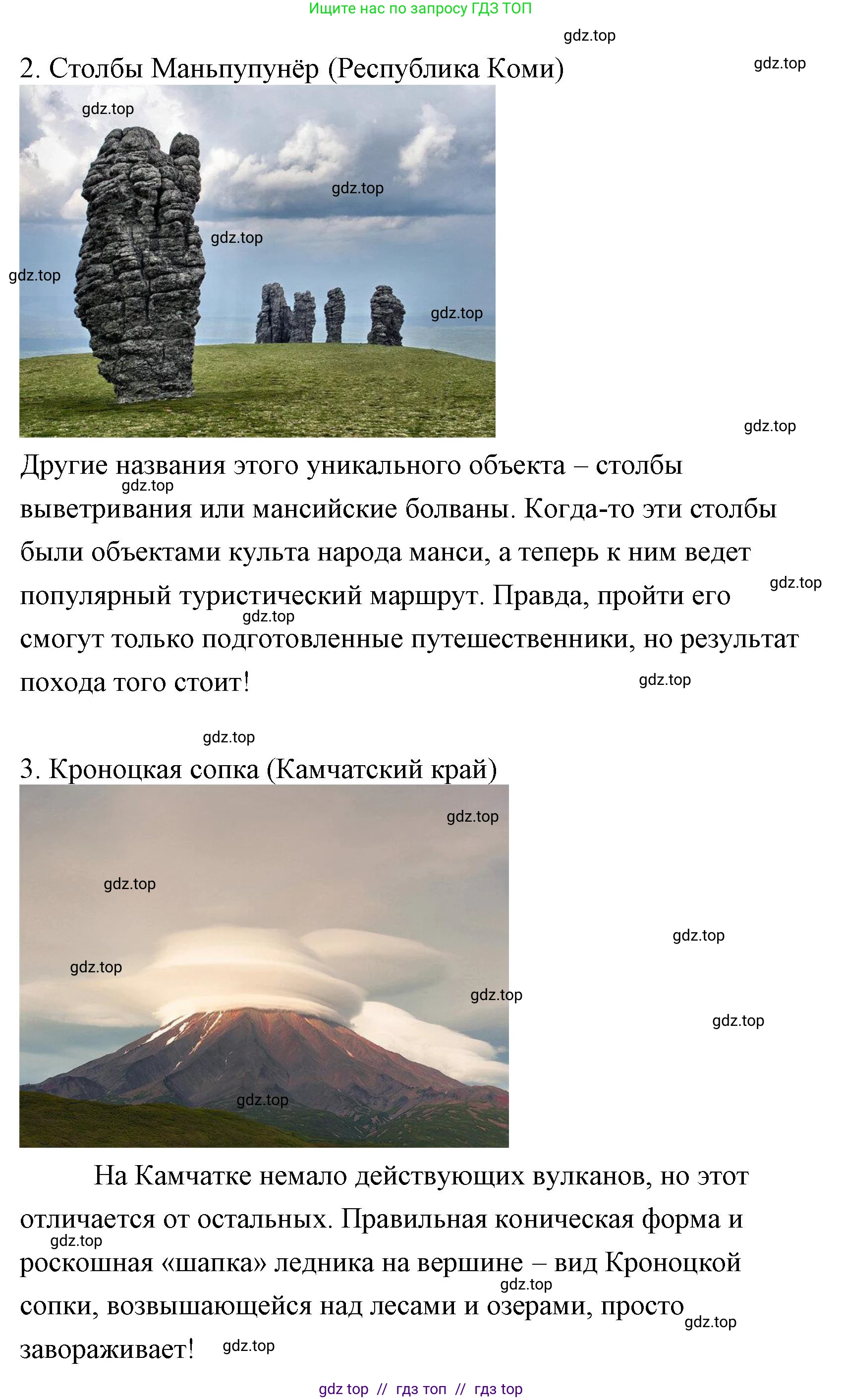Литературное чтение, 4 класс Учебник, авторы: Климанова Людмила Федоровна, Горецкий Всеслав Гаврилович, Голованова Мария Владимировна, Виноградская Людмила Андреевна, Бойкина Марина Викторовна, издательство Просвещение, Москва, 2023, белого цвета, Часть 2, страница 91, номер 3, Решение (продолжение 4)