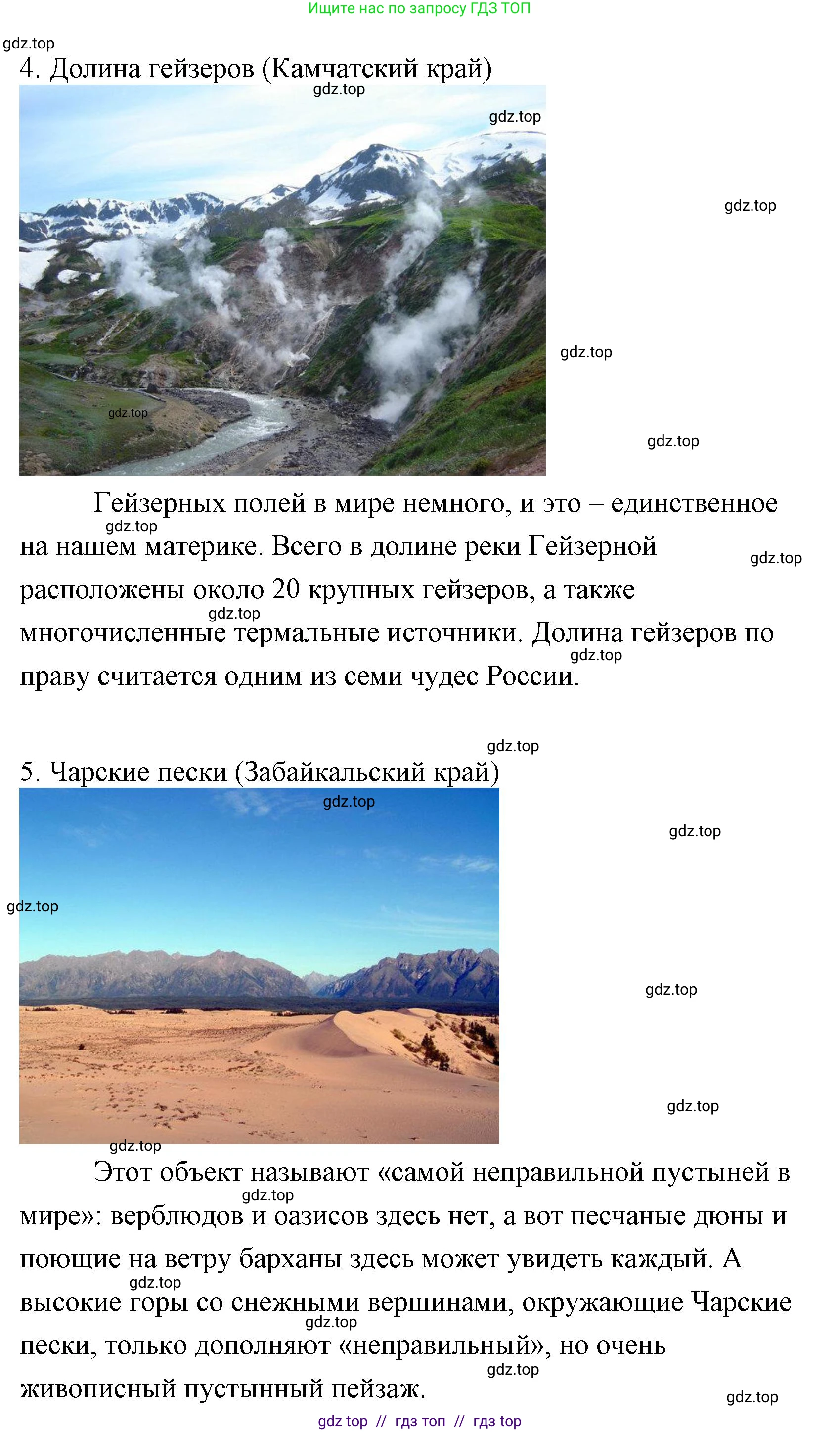 Литературное чтение, 4 класс Учебник, авторы: Климанова Людмила Федоровна, Горецкий Всеслав Гаврилович, Голованова Мария Владимировна, Виноградская Людмила Андреевна, Бойкина Марина Викторовна, издательство Просвещение, Москва, 2023, белого цвета, Часть 2, страница 91, номер 3, Решение (продолжение 5)