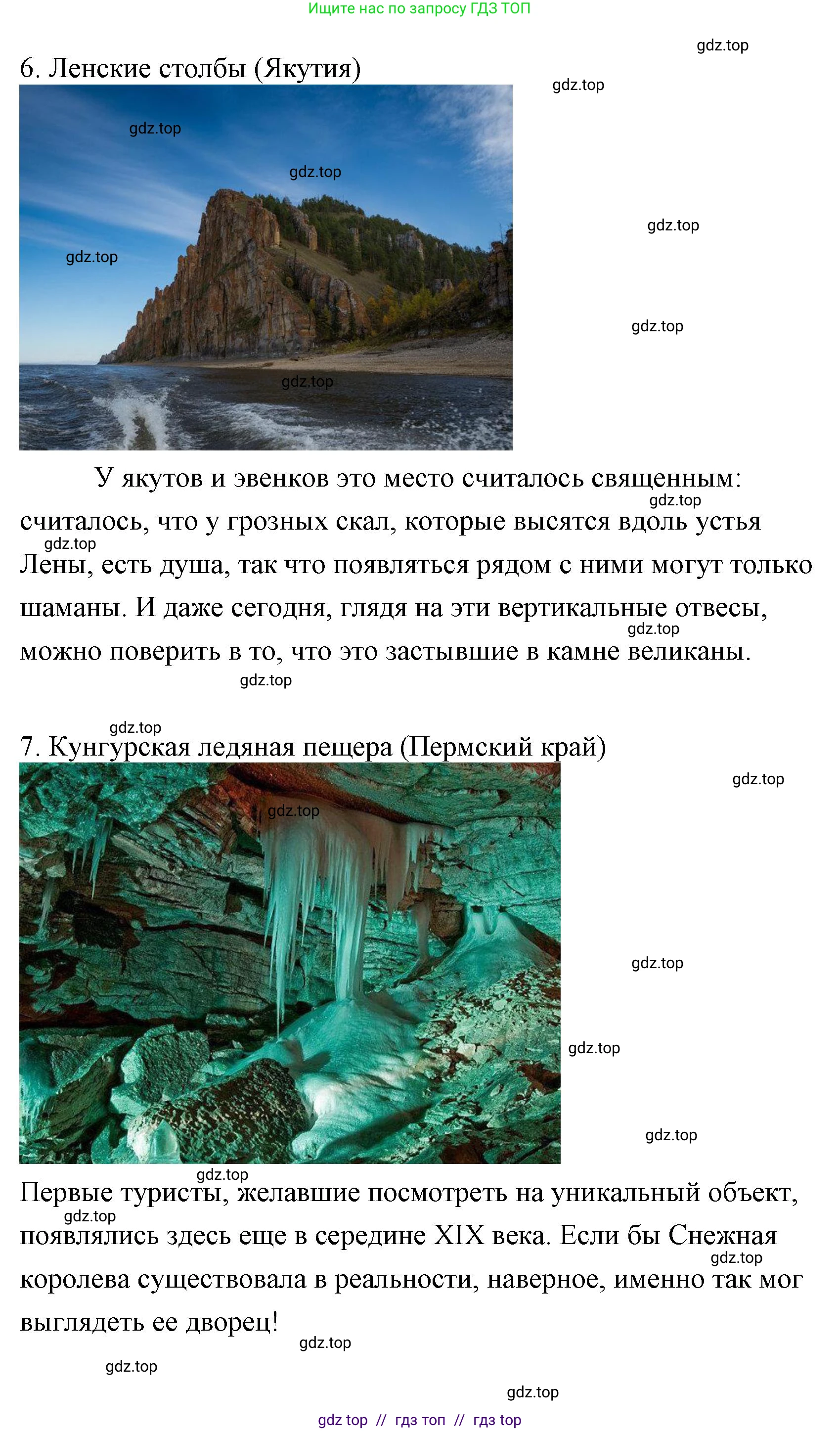 Литературное чтение, 4 класс Учебник, авторы: Климанова Людмила Федоровна, Горецкий Всеслав Гаврилович, Голованова Мария Владимировна, Виноградская Людмила Андреевна, Бойкина Марина Викторовна, издательство Просвещение, Москва, 2023, белого цвета, Часть 2, страница 91, номер 3, Решение (продолжение 6)
