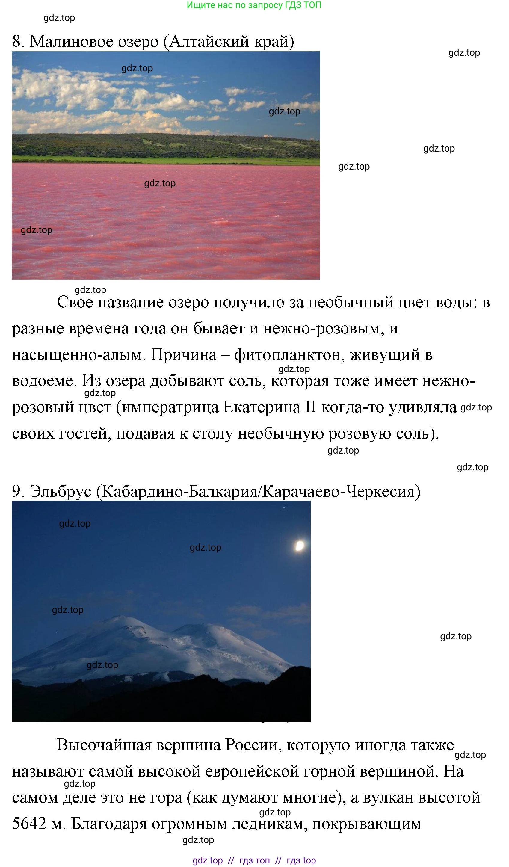 Литературное чтение, 4 класс Учебник, авторы: Климанова Людмила Федоровна, Горецкий Всеслав Гаврилович, Голованова Мария Владимировна, Виноградская Людмила Андреевна, Бойкина Марина Викторовна, издательство Просвещение, Москва, 2023, белого цвета, Часть 2, страница 91, номер 3, Решение (продолжение 7)