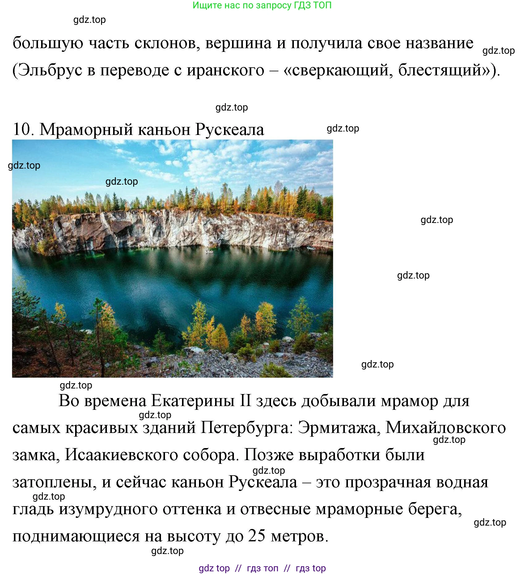 Литературное чтение, 4 класс Учебник, авторы: Климанова Людмила Федоровна, Горецкий Всеслав Гаврилович, Голованова Мария Владимировна, Виноградская Людмила Андреевна, Бойкина Марина Викторовна, издательство Просвещение, Москва, 2023, белого цвета, Часть 2, страница 91, номер 3, Решение (продолжение 8)