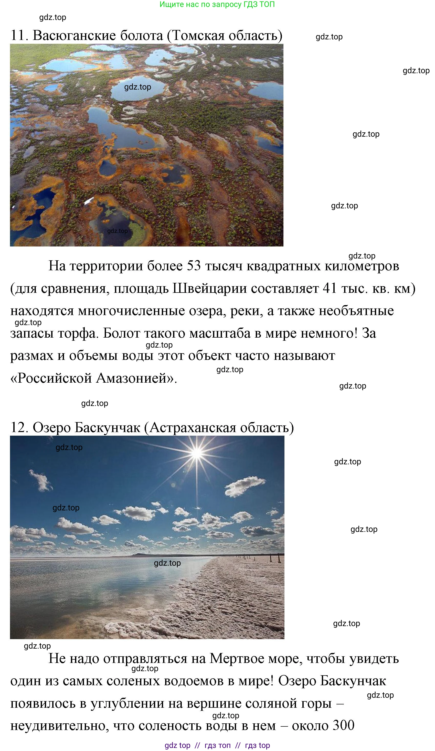 Литературное чтение, 4 класс Учебник, авторы: Климанова Людмила Федоровна, Горецкий Всеслав Гаврилович, Голованова Мария Владимировна, Виноградская Людмила Андреевна, Бойкина Марина Викторовна, издательство Просвещение, Москва, 2023, белого цвета, Часть 2, страница 91, номер 3, Решение (продолжение 9)