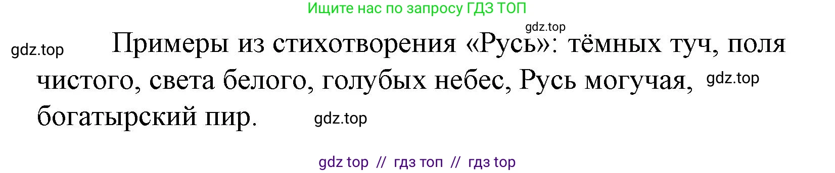 Литературное чтение, 4 класс Учебник, авторы: Климанова Людмила Федоровна, Горецкий Всеслав Гаврилович, Голованова Мария Владимировна, Виноградская Людмила Андреевна, Бойкина Марина Викторовна, издательство Просвещение, Москва, 2023, белого цвета, Часть 2, страница 95, номер 3, Решение (продолжение 2)