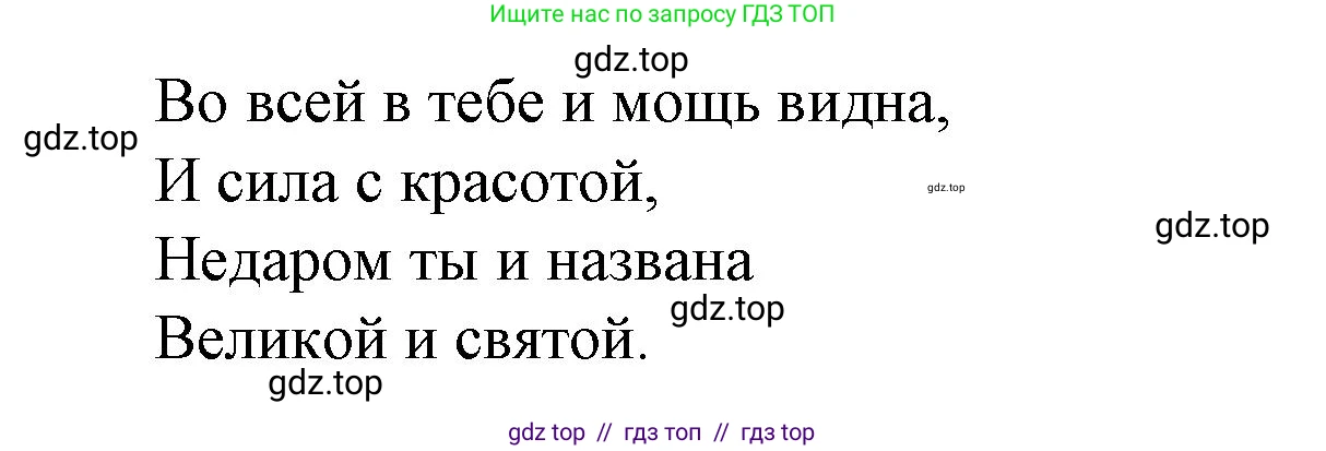 Литературное чтение, 4 класс Учебник, авторы: Климанова Людмила Федоровна, Горецкий Всеслав Гаврилович, Голованова Мария Владимировна, Виноградская Людмила Андреевна, Бойкина Марина Викторовна, издательство Просвещение, Москва, 2023, белого цвета, Часть 2, страница 97, номер 3, Решение (продолжение 2)