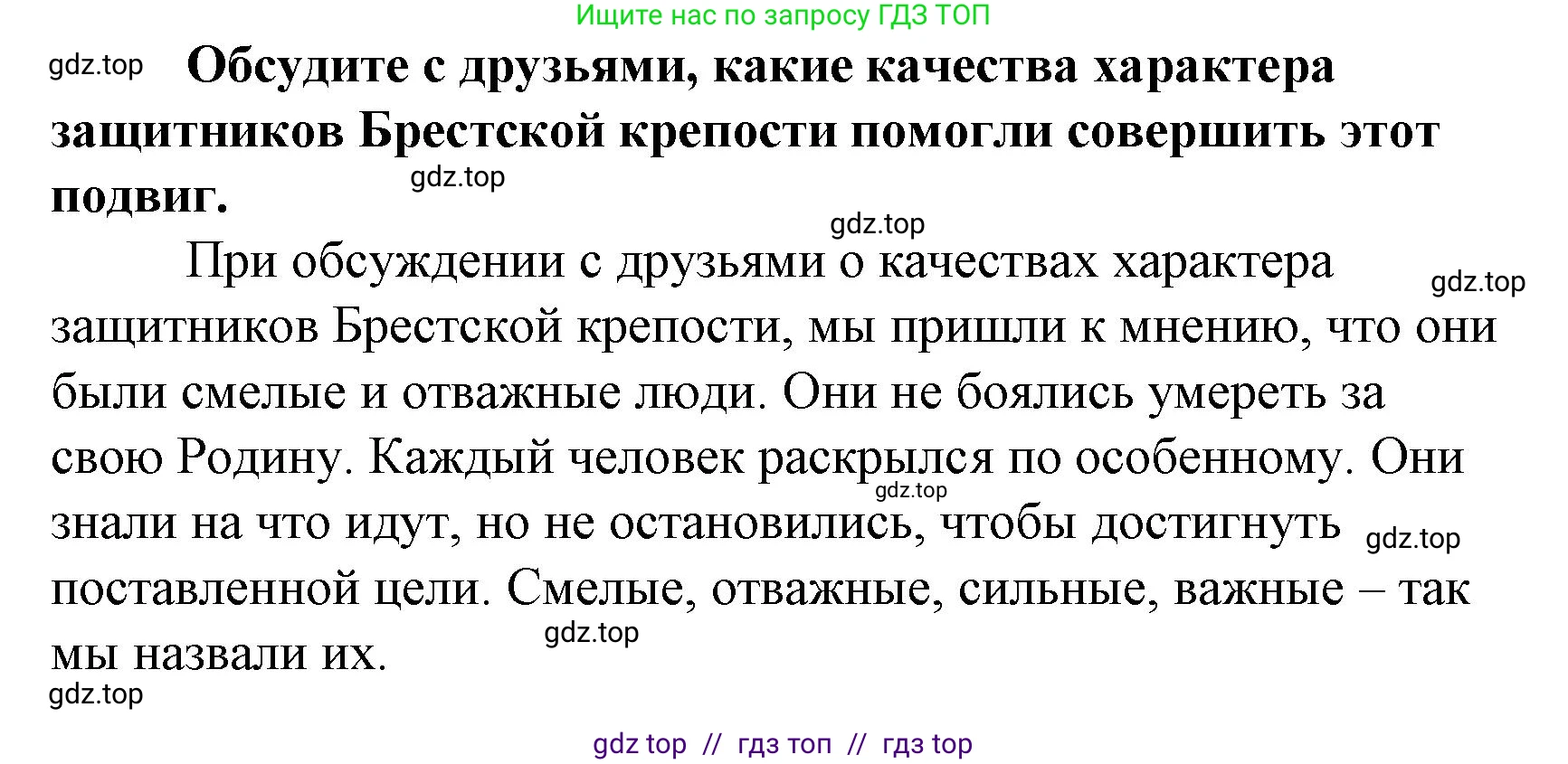 Литературное чтение, 4 класс Учебник, авторы: Климанова Людмила Федоровна, Горецкий Всеслав Гаврилович, Голованова Мария Владимировна, Виноградская Людмила Андреевна, Бойкина Марина Викторовна, издательство Просвещение, Москва, 2023, белого цвета, Часть 2, страница 99, номер 1, Решение