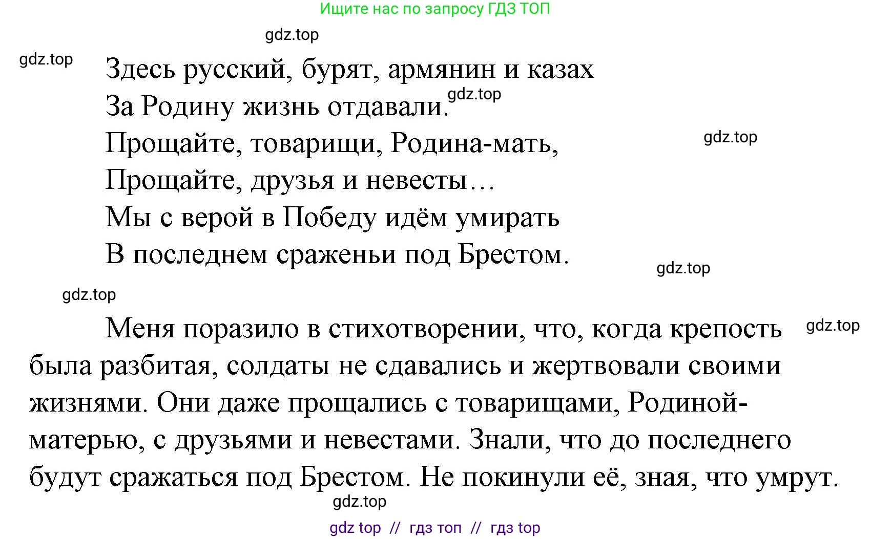 Литературное чтение, 4 класс Учебник, авторы: Климанова Людмила Федоровна, Горецкий Всеслав Гаврилович, Голованова Мария Владимировна, Виноградская Людмила Андреевна, Бойкина Марина Викторовна, издательство Просвещение, Москва, 2023, белого цвета, Часть 2, страница 99, номер 2, Решение (продолжение 2)