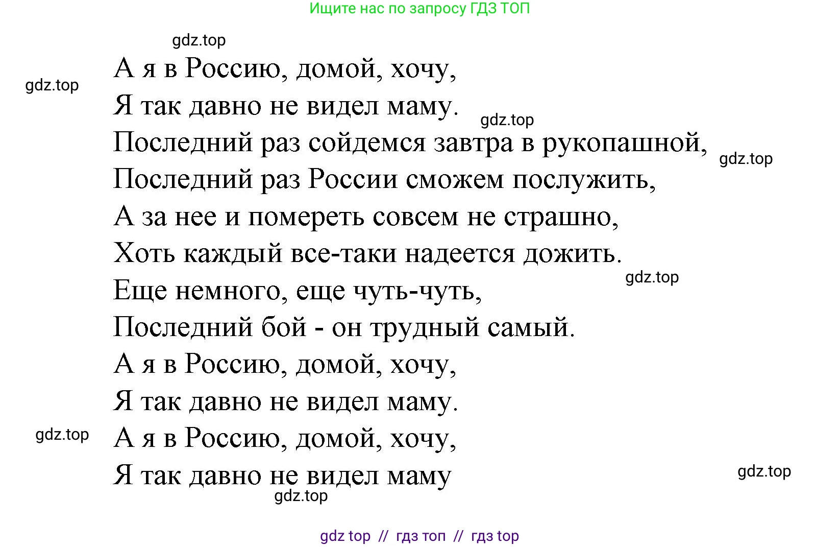 Литературное чтение, 4 класс Учебник, авторы: Климанова Людмила Федоровна, Горецкий Всеслав Гаврилович, Голованова Мария Владимировна, Виноградская Людмила Андреевна, Бойкина Марина Викторовна, издательство Просвещение, Москва, 2023, белого цвета, Часть 2, страница 100, Решение (продолжение 2)