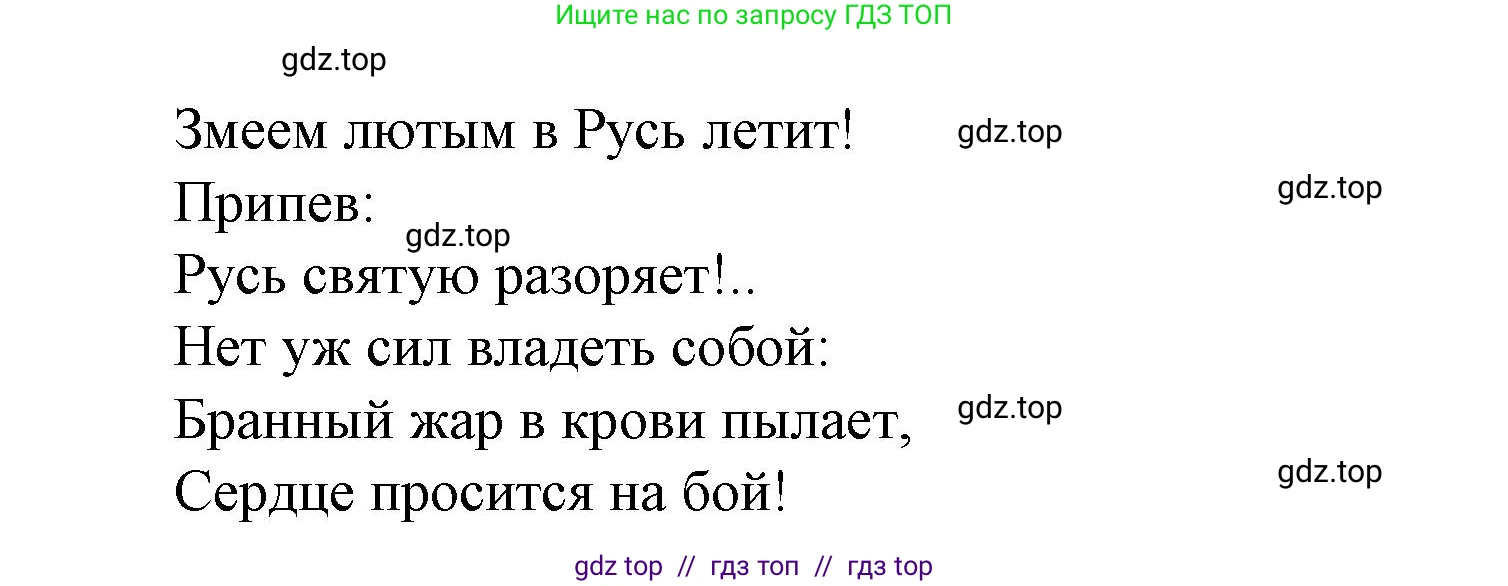 Литературное чтение, 4 класс Учебник, авторы: Климанова Людмила Федоровна, Горецкий Всеслав Гаврилович, Голованова Мария Владимировна, Виноградская Людмила Андреевна, Бойкина Марина Викторовна, издательство Просвещение, Москва, 2023, белого цвета, Часть 2, страница 101, номер 1, Решение (продолжение 2)