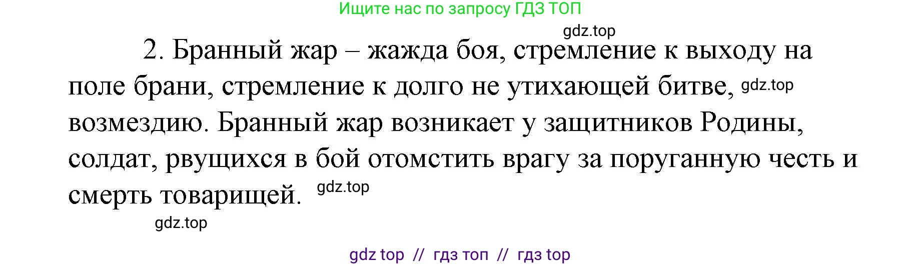 Литературное чтение, 4 класс Учебник, авторы: Климанова Людмила Федоровна, Горецкий Всеслав Гаврилович, Голованова Мария Владимировна, Виноградская Людмила Андреевна, Бойкина Марина Викторовна, издательство Просвещение, Москва, 2023, белого цвета, Часть 2, страница 101, номер 2, Решение
