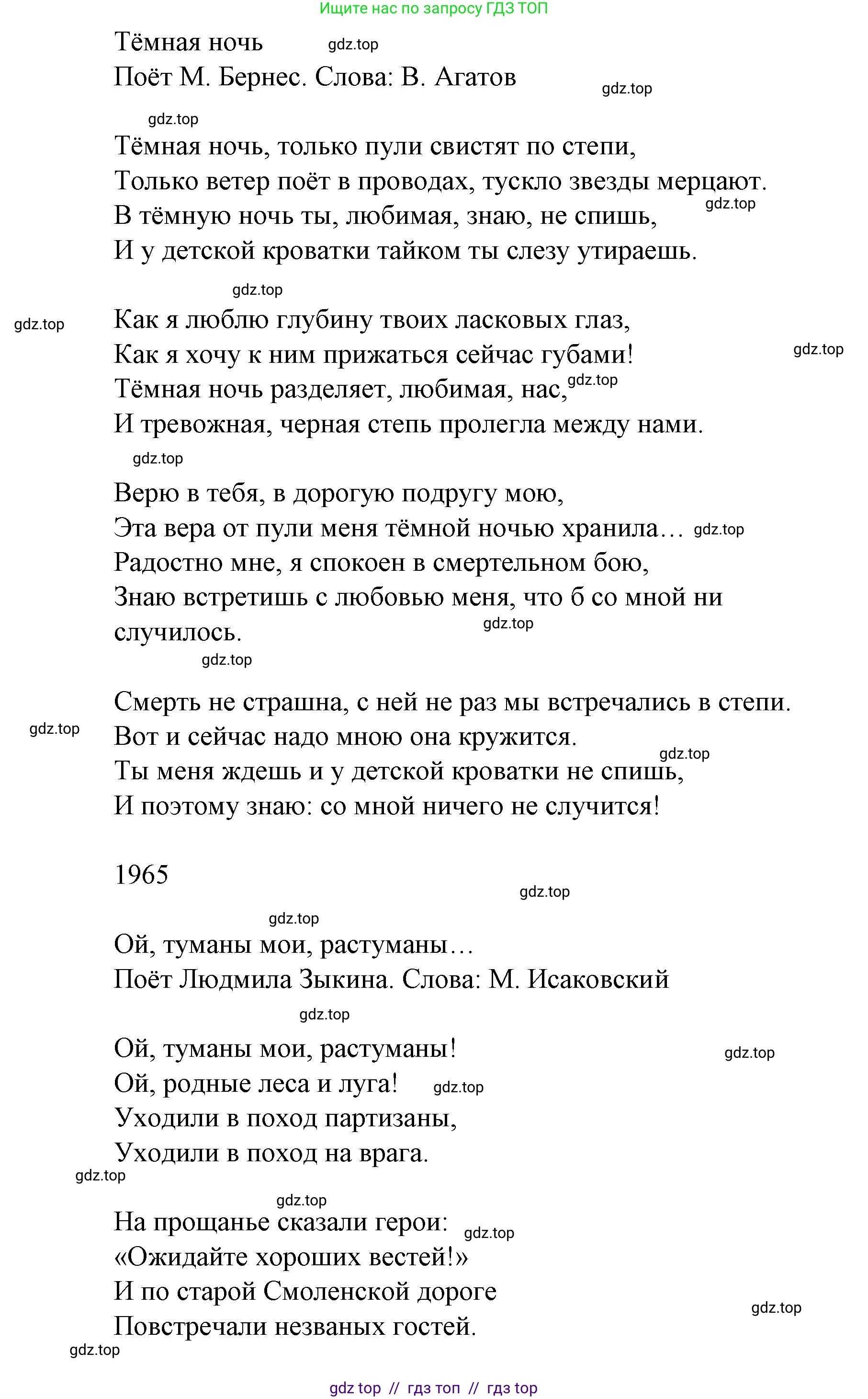 Литературное чтение, 4 класс Учебник, авторы: Климанова Людмила Федоровна, Горецкий Всеслав Гаврилович, Голованова Мария Владимировна, Виноградская Людмила Андреевна, Бойкина Марина Викторовна, издательство Просвещение, Москва, 2023, белого цвета, Часть 2, страница 102, Решение (продолжение 10)