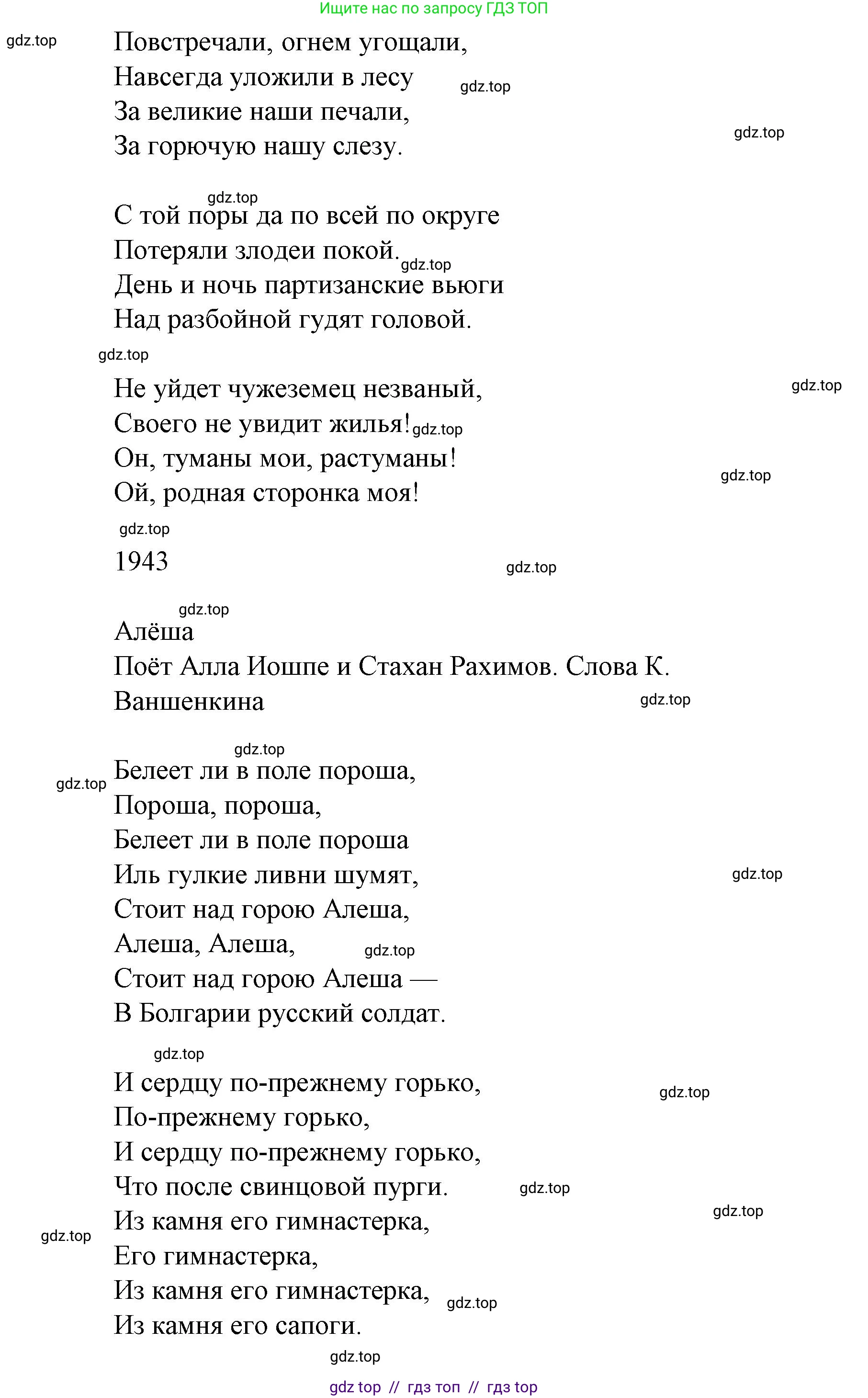 Литературное чтение, 4 класс Учебник, авторы: Климанова Людмила Федоровна, Горецкий Всеслав Гаврилович, Голованова Мария Владимировна, Виноградская Людмила Андреевна, Бойкина Марина Викторовна, издательство Просвещение, Москва, 2023, белого цвета, Часть 2, страница 102, Решение (продолжение 11)
