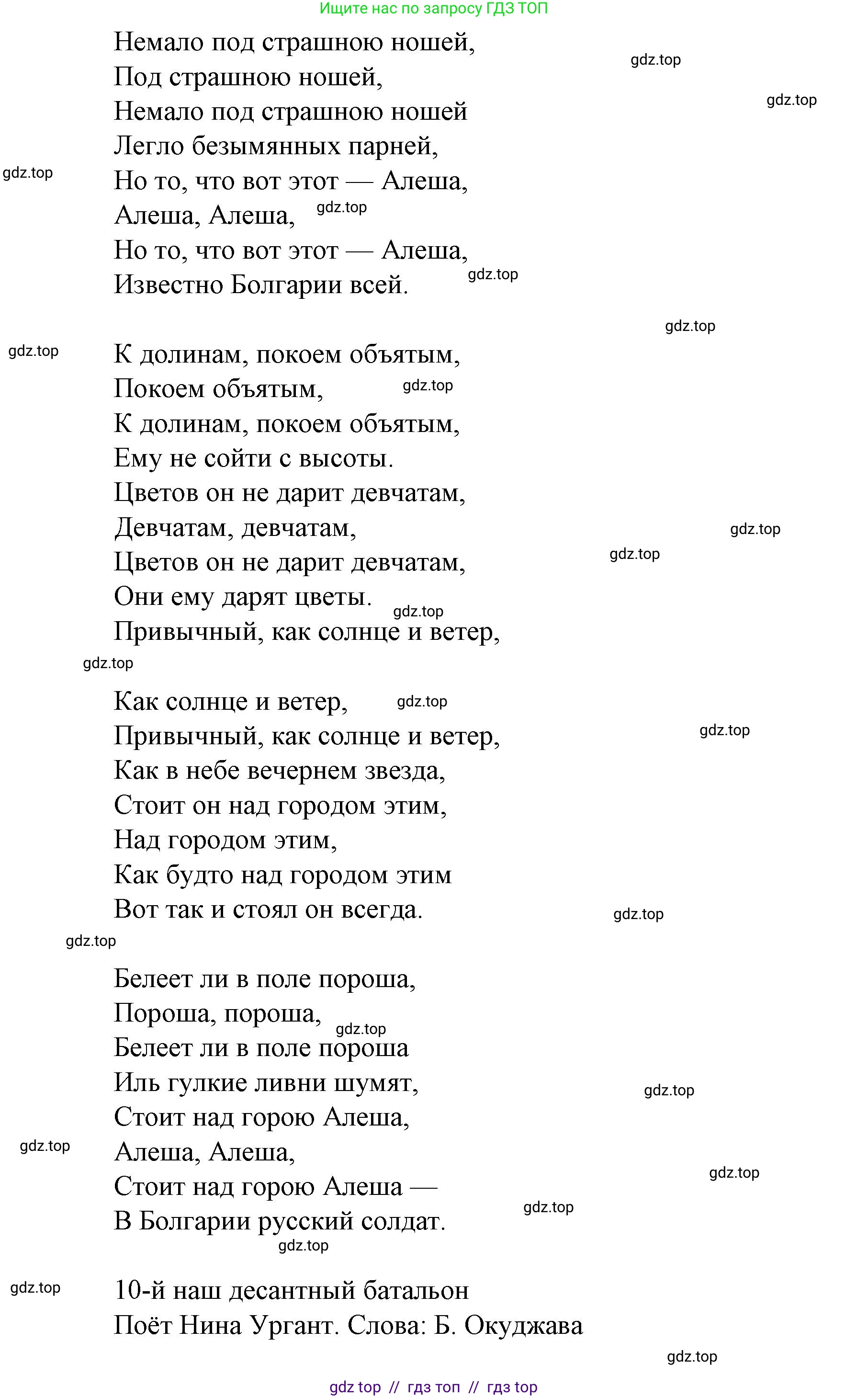 Литературное чтение, 4 класс Учебник, авторы: Климанова Людмила Федоровна, Горецкий Всеслав Гаврилович, Голованова Мария Владимировна, Виноградская Людмила Андреевна, Бойкина Марина Викторовна, издательство Просвещение, Москва, 2023, белого цвета, Часть 2, страница 102, Решение (продолжение 12)