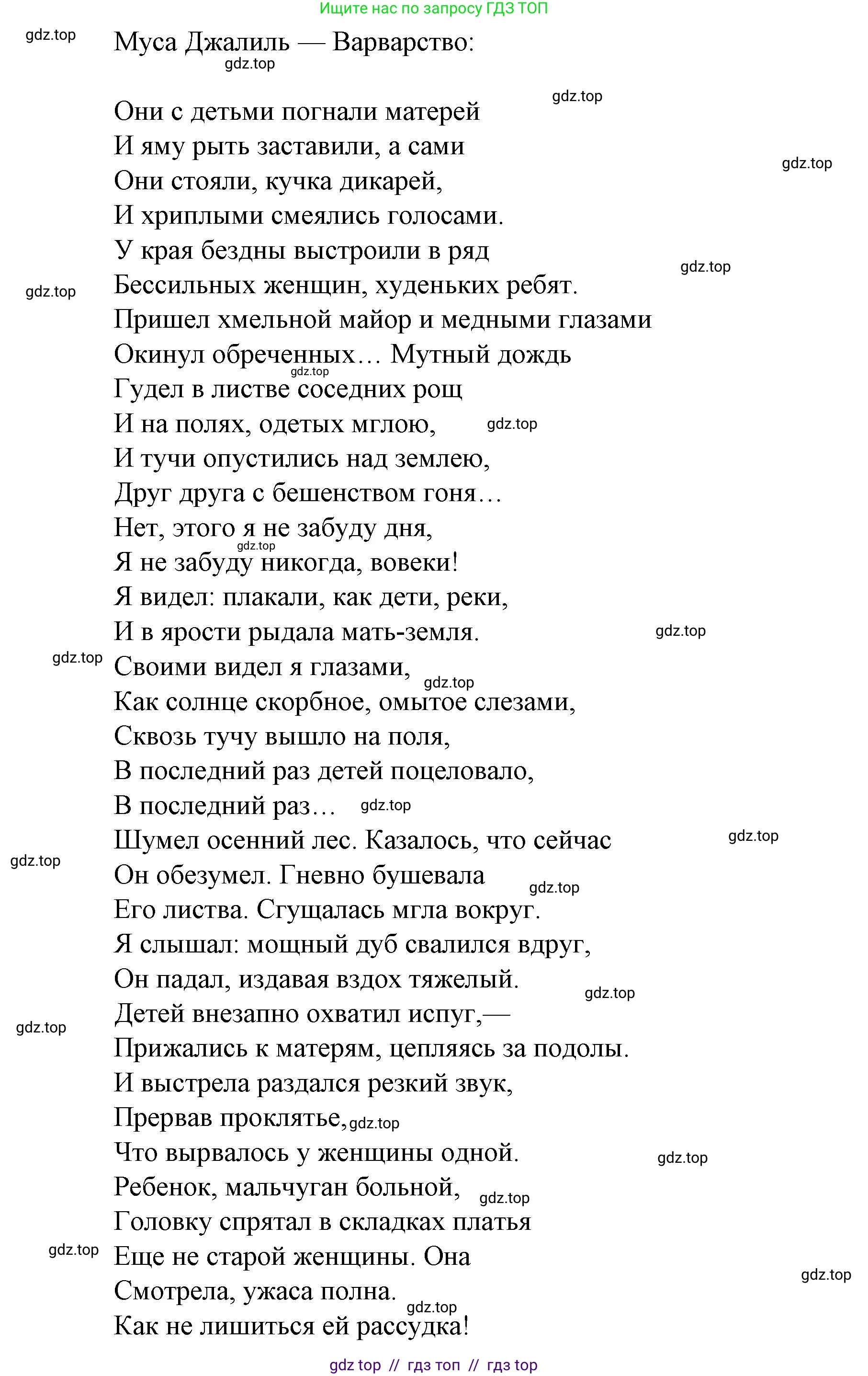 Литературное чтение, 4 класс Учебник, авторы: Климанова Людмила Федоровна, Горецкий Всеслав Гаврилович, Голованова Мария Владимировна, Виноградская Людмила Андреевна, Бойкина Марина Викторовна, издательство Просвещение, Москва, 2023, белого цвета, Часть 2, страница 102, Решение (продолжение 14)