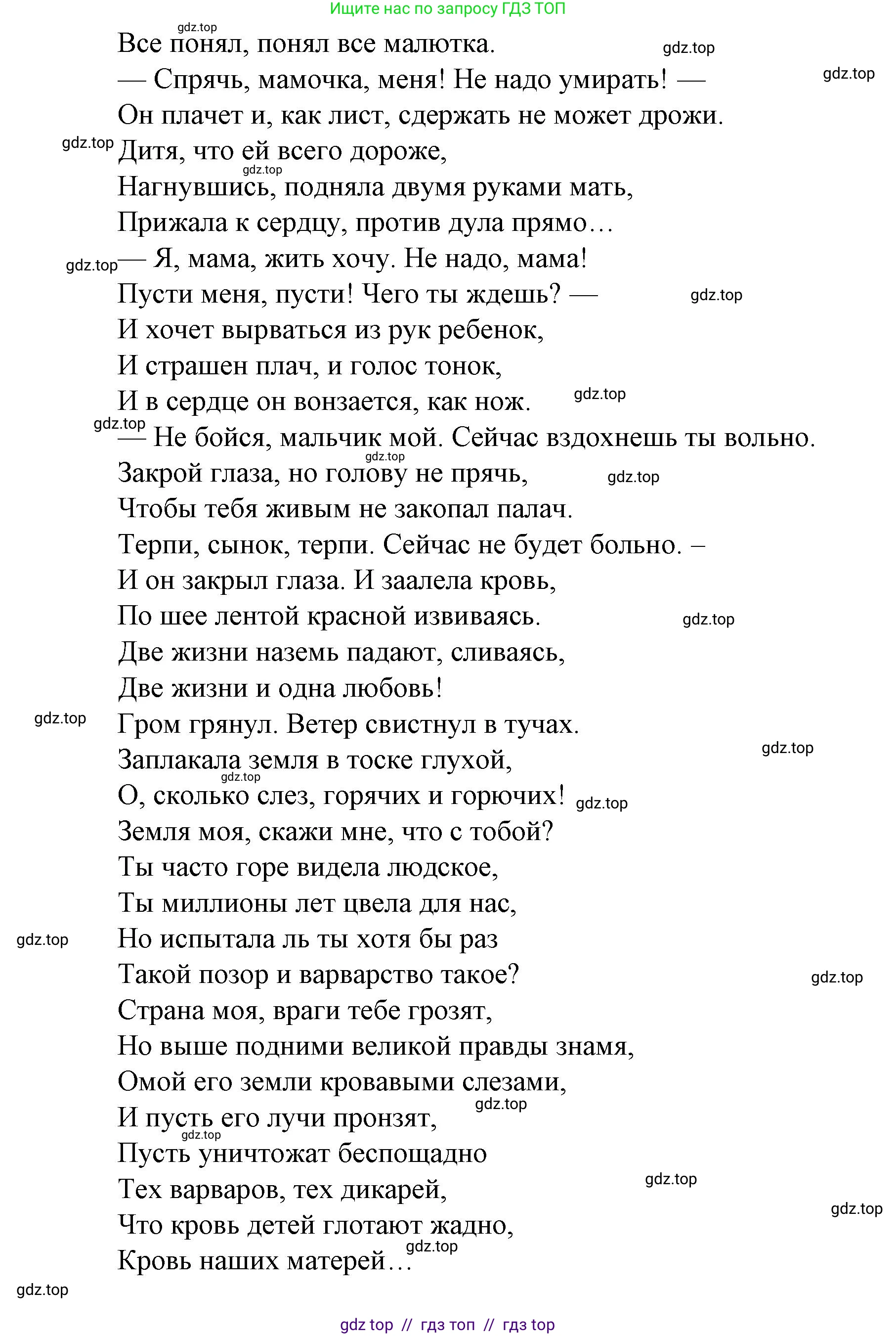 Литературное чтение, 4 класс Учебник, авторы: Климанова Людмила Федоровна, Горецкий Всеслав Гаврилович, Голованова Мария Владимировна, Виноградская Людмила Андреевна, Бойкина Марина Викторовна, издательство Просвещение, Москва, 2023, белого цвета, Часть 2, страница 102, Решение (продолжение 15)