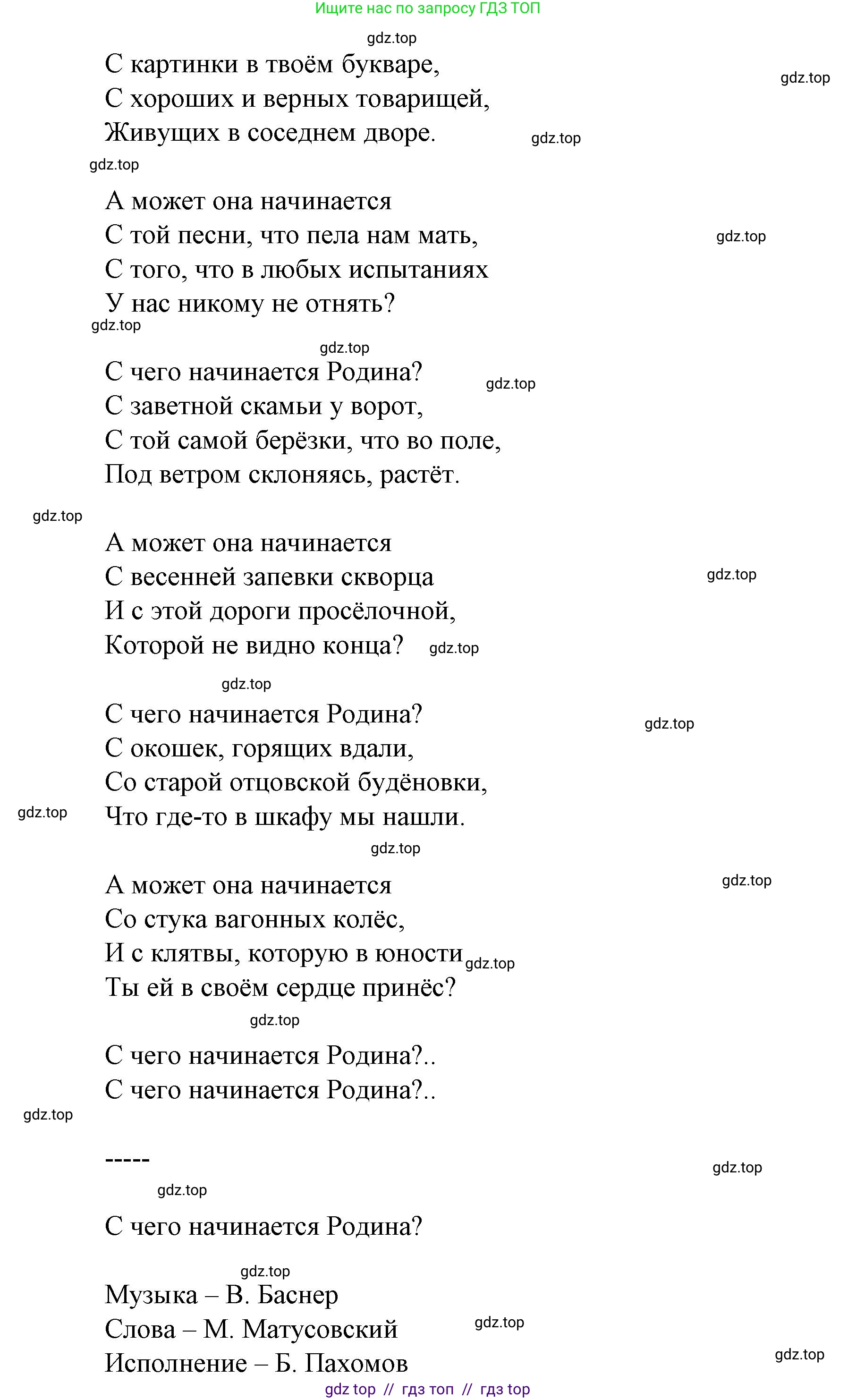 Литературное чтение, 4 класс Учебник, авторы: Климанова Людмила Федоровна, Горецкий Всеслав Гаврилович, Голованова Мария Владимировна, Виноградская Людмила Андреевна, Бойкина Марина Викторовна, издательство Просвещение, Москва, 2023, белого цвета, Часть 2, страница 102, Решение (продолжение 4)