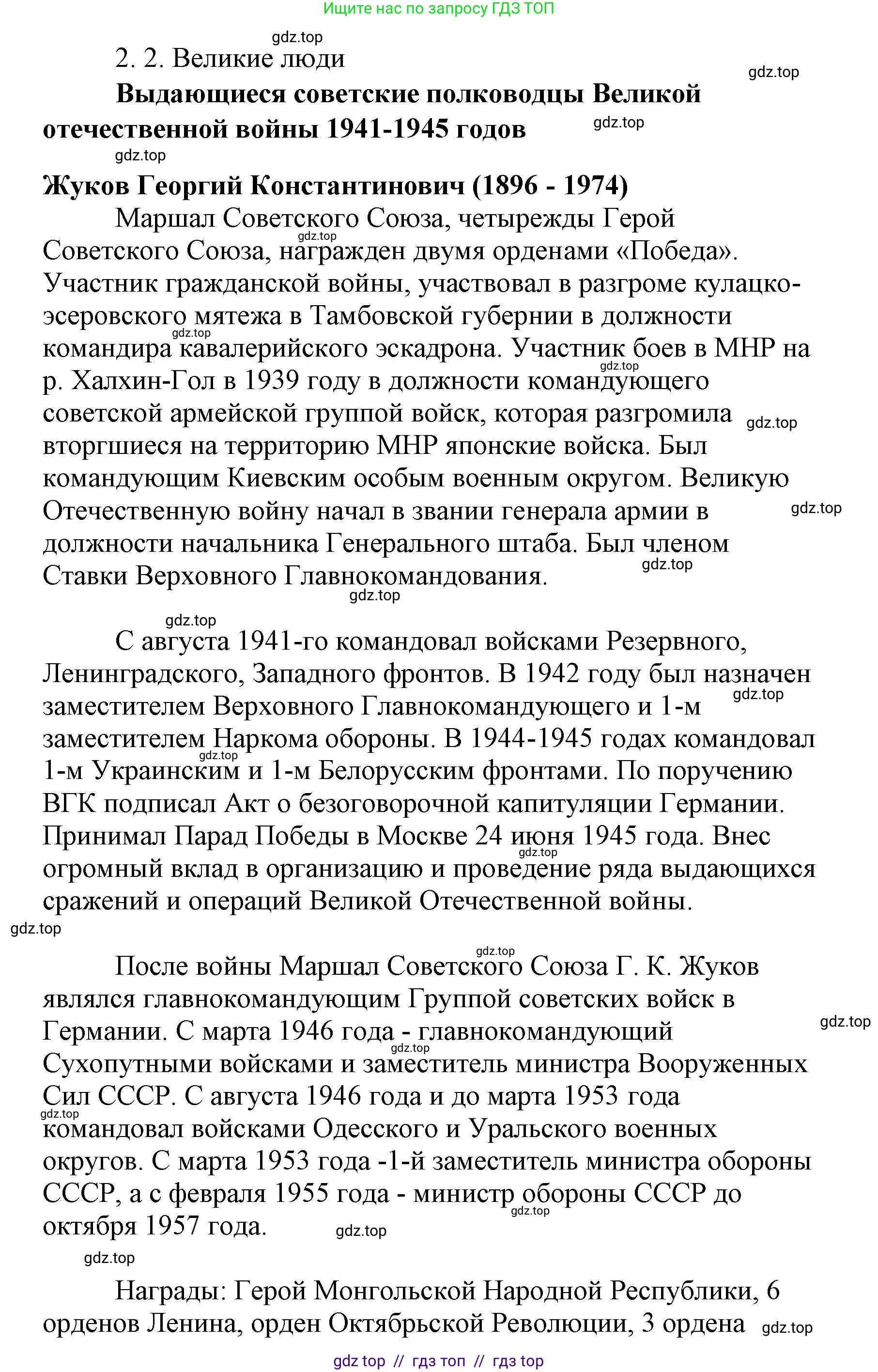 Литературное чтение, 4 класс Учебник, авторы: Климанова Людмила Федоровна, Горецкий Всеслав Гаврилович, Голованова Мария Владимировна, Виноградская Людмила Андреевна, Бойкина Марина Викторовна, издательство Просвещение, Москва, 2023, белого цвета, Часть 2, страница 102, Решение (продолжение 5)
