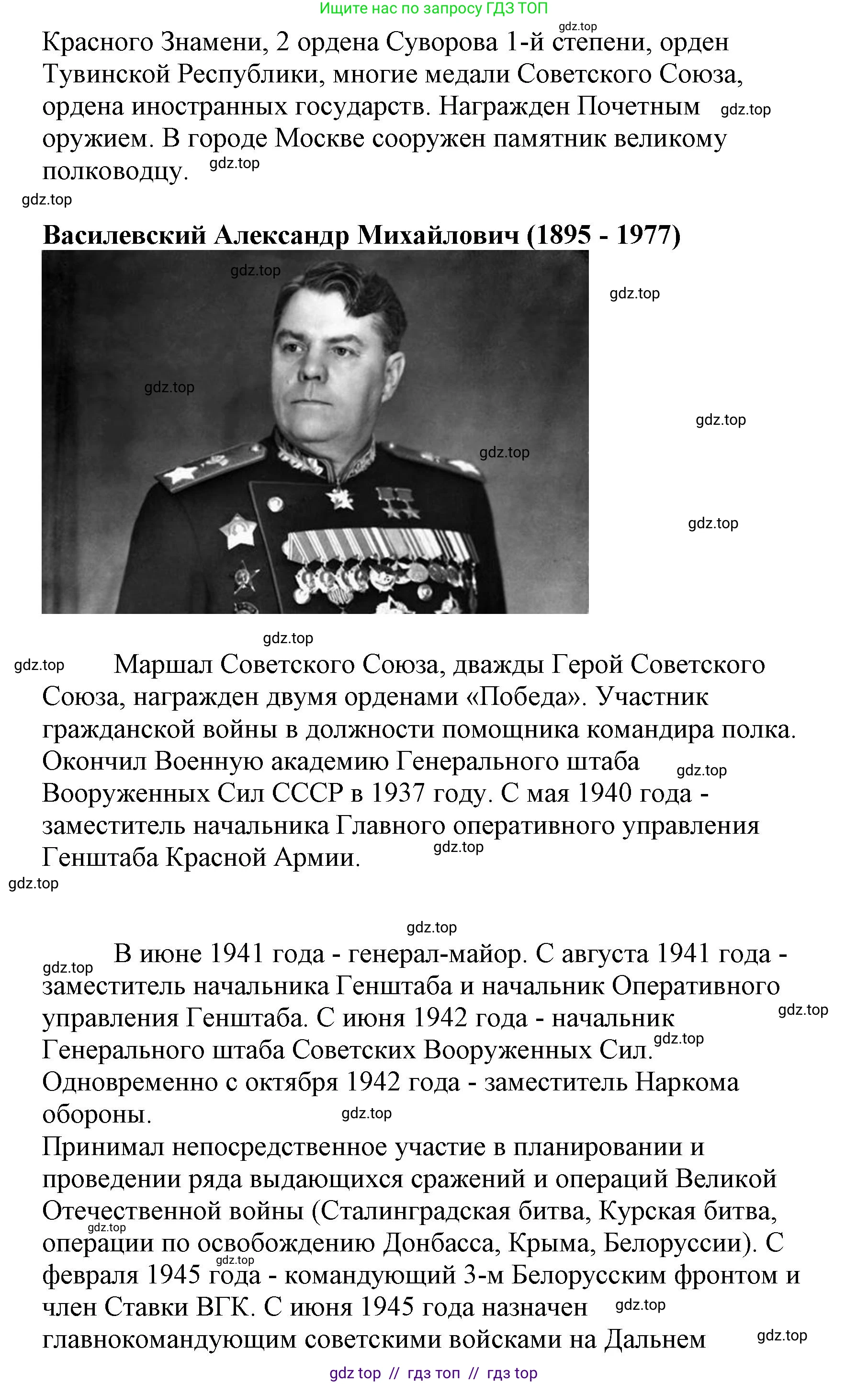 Литературное чтение, 4 класс Учебник, авторы: Климанова Людмила Федоровна, Горецкий Всеслав Гаврилович, Голованова Мария Владимировна, Виноградская Людмила Андреевна, Бойкина Марина Викторовна, издательство Просвещение, Москва, 2023, белого цвета, Часть 2, страница 102, Решение (продолжение 6)
