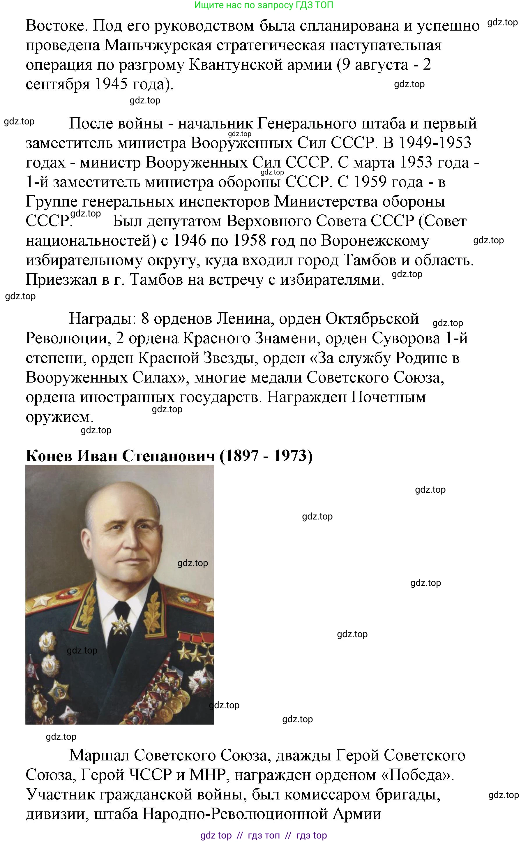 Литературное чтение, 4 класс Учебник, авторы: Климанова Людмила Федоровна, Горецкий Всеслав Гаврилович, Голованова Мария Владимировна, Виноградская Людмила Андреевна, Бойкина Марина Викторовна, издательство Просвещение, Москва, 2023, белого цвета, Часть 2, страница 102, Решение (продолжение 7)