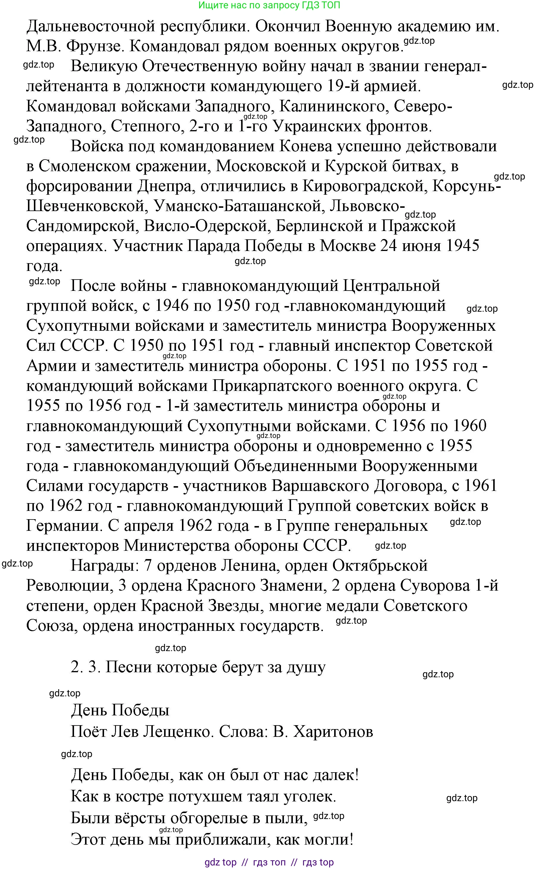 Литературное чтение, 4 класс Учебник, авторы: Климанова Людмила Федоровна, Горецкий Всеслав Гаврилович, Голованова Мария Владимировна, Виноградская Людмила Андреевна, Бойкина Марина Викторовна, издательство Просвещение, Москва, 2023, белого цвета, Часть 2, страница 102, Решение (продолжение 8)