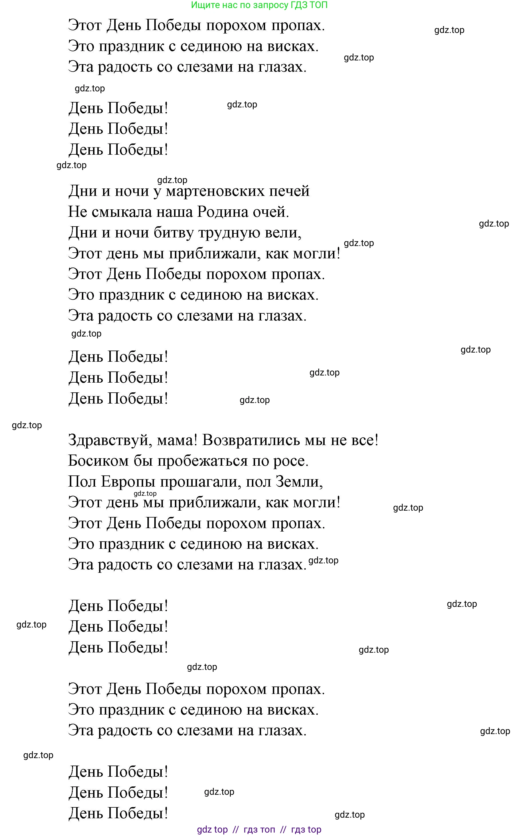 Литературное чтение, 4 класс Учебник, авторы: Климанова Людмила Федоровна, Горецкий Всеслав Гаврилович, Голованова Мария Владимировна, Виноградская Людмила Андреевна, Бойкина Марина Викторовна, издательство Просвещение, Москва, 2023, белого цвета, Часть 2, страница 102, Решение (продолжение 9)