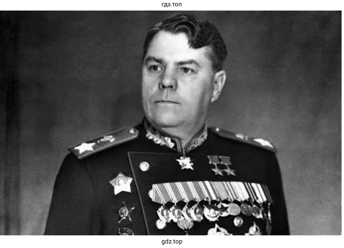 Василевский Александр Михайлович (1895 – 1977)