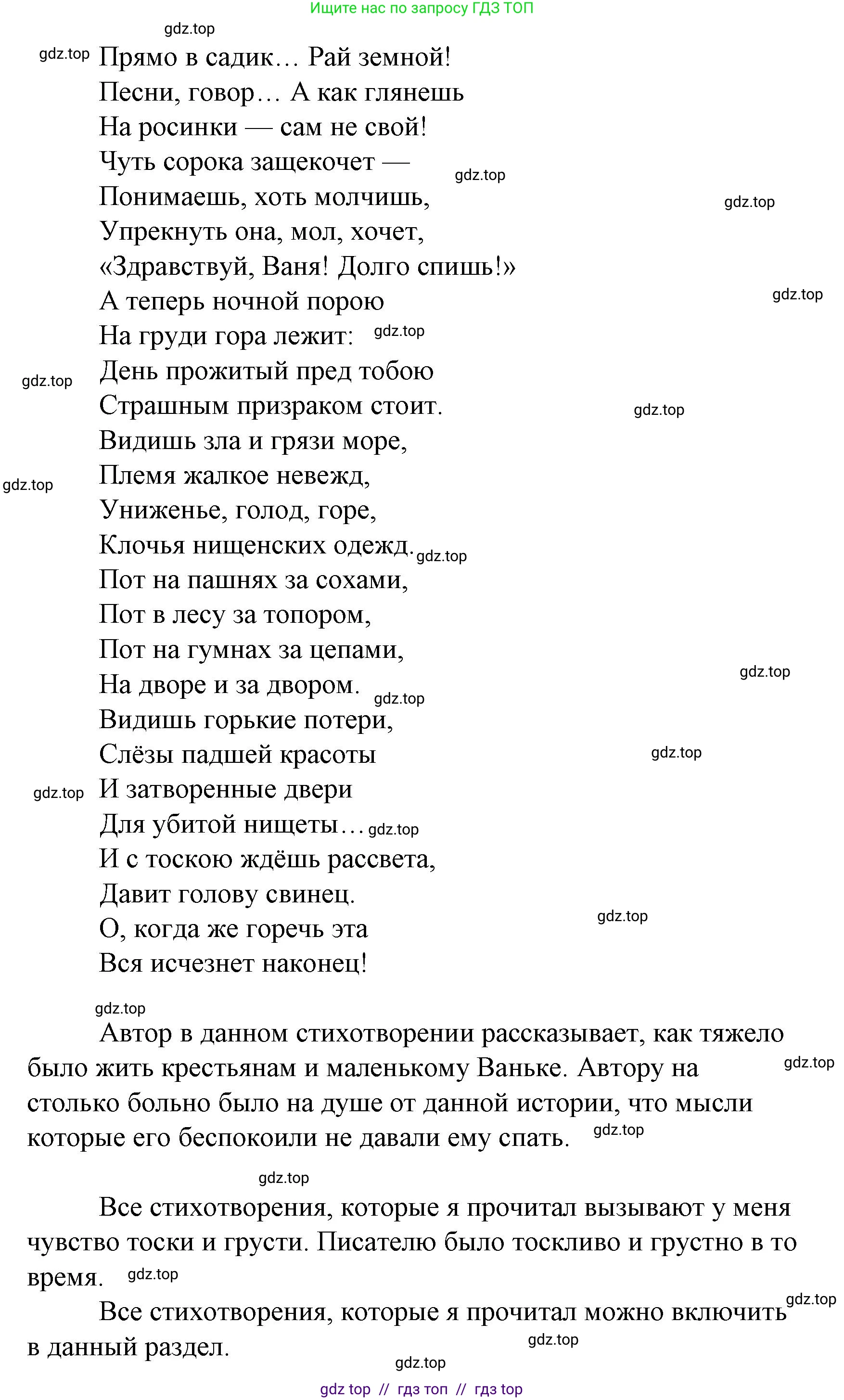 Литературное чтение, 4 класс Учебник, авторы: Климанова Людмила Федоровна, Горецкий Всеслав Гаврилович, Голованова Мария Владимировна, Виноградская Людмила Андреевна, Бойкина Марина Викторовна, издательство Просвещение, Москва, 2023, белого цвета, Часть 2, страница 104, номер 4, Решение (продолжение 3)