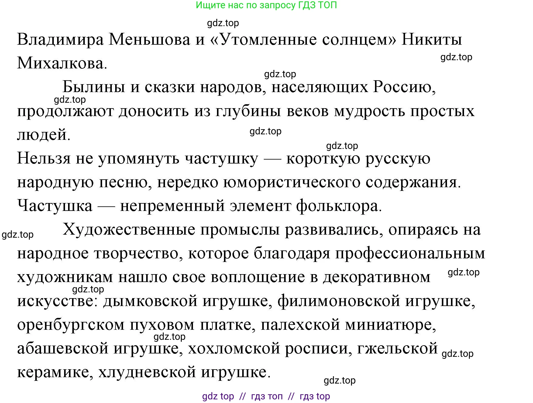 Литературное чтение, 4 класс Учебник, авторы: Климанова Людмила Федоровна, Горецкий Всеслав Гаврилович, Голованова Мария Владимировна, Виноградская Людмила Андреевна, Бойкина Марина Викторовна, издательство Просвещение, Москва, 2023, белого цвета, Часть 2, страница 104, номер 5, Решение (продолжение 4)